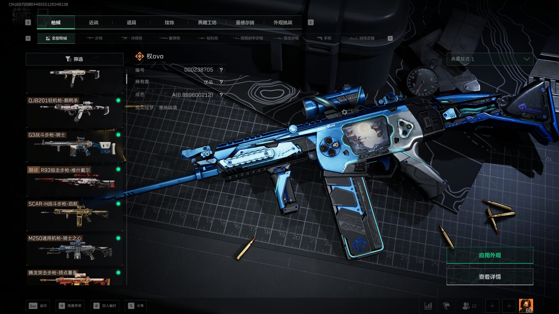 SJZQM382082三角洲行动账号详情图33 SJZQM382082三角洲行动账号详情图33