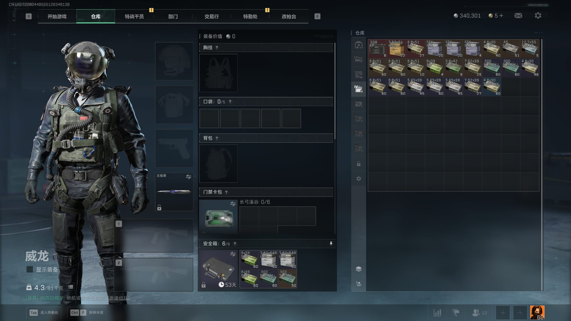 SJZQM382082三角洲行动账号详情图14 SJZQM382082三角洲行动账号详情图14