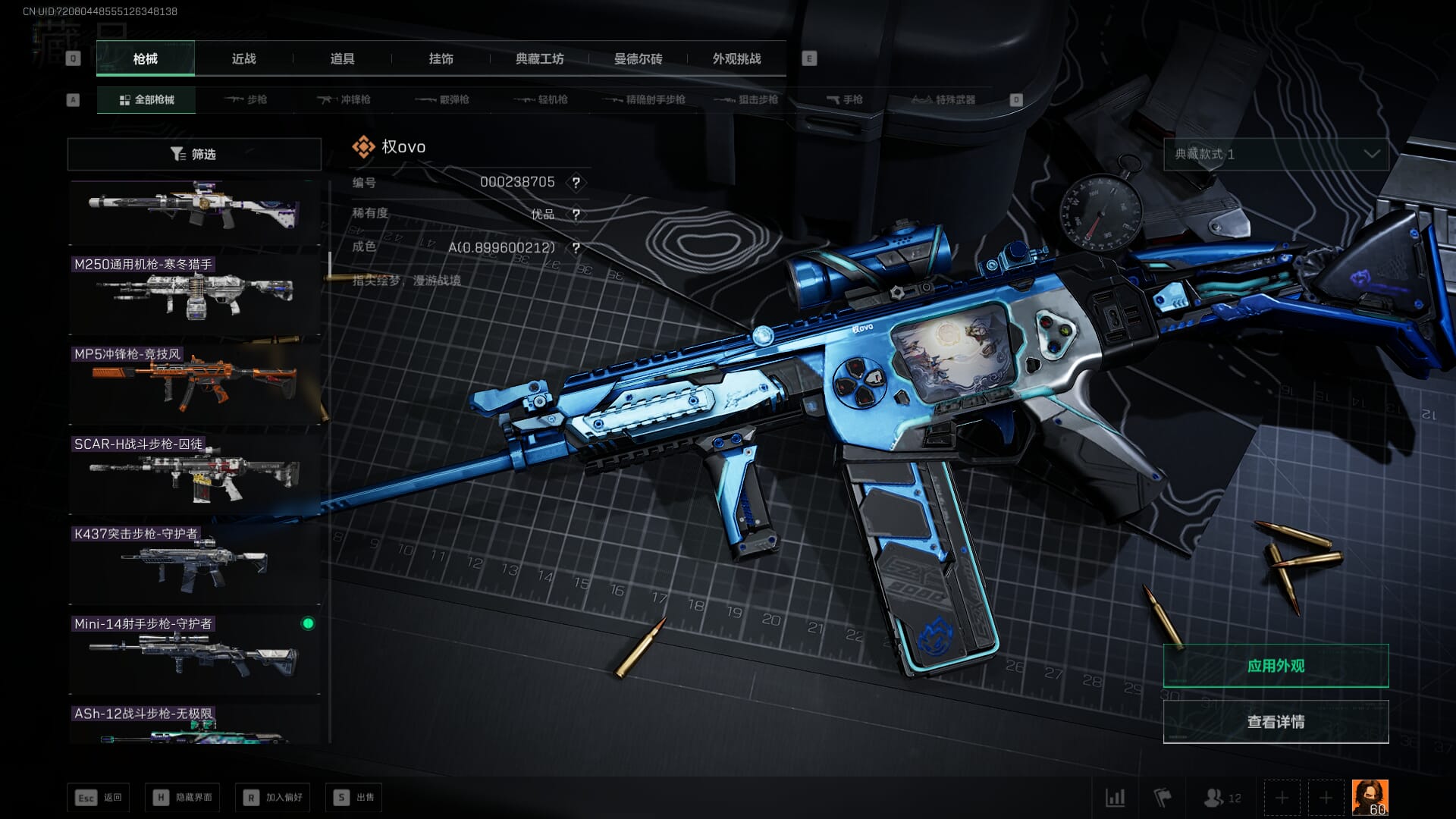 SJZQM382082三角洲行动账号详情图38 SJZQM382082三角洲行动账号详情图38