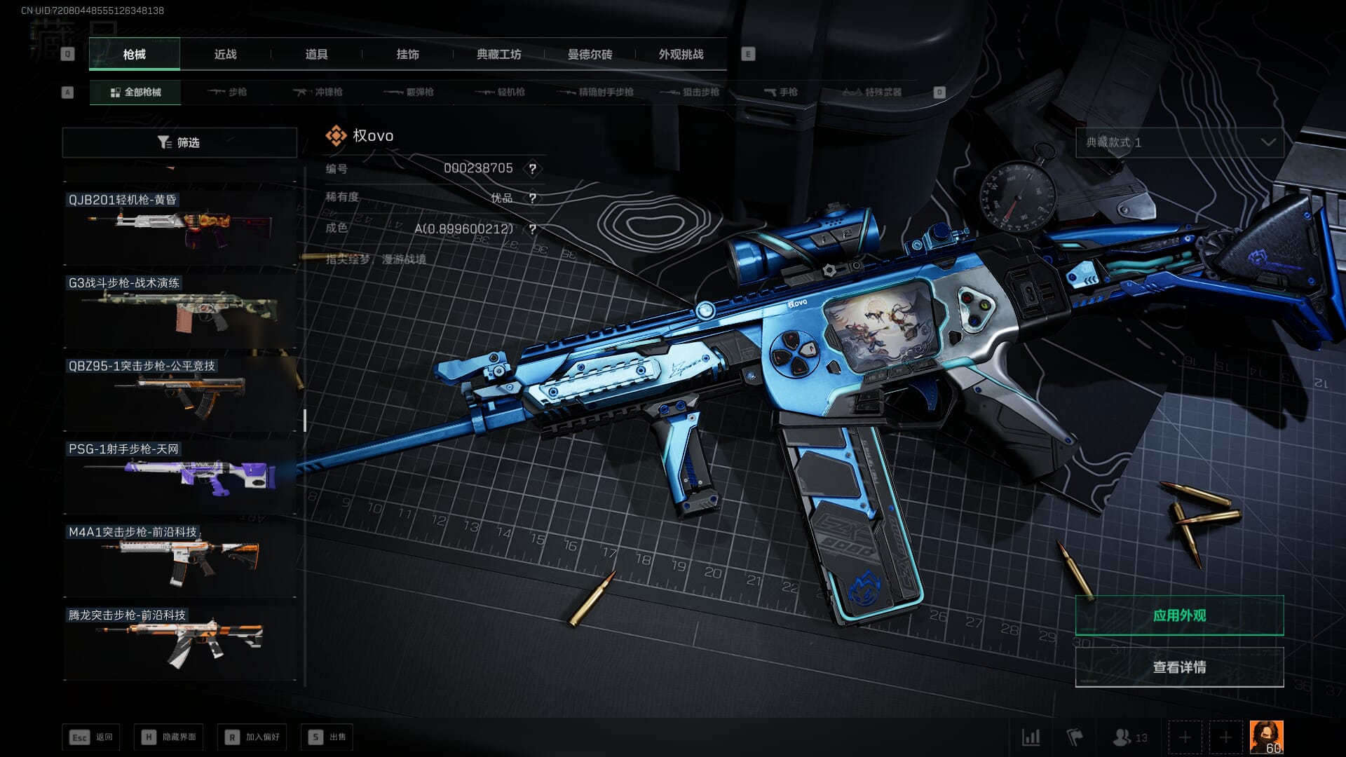 SJZQM382082三角洲行动账号详情图52 SJZQM382082三角洲行动账号详情图52