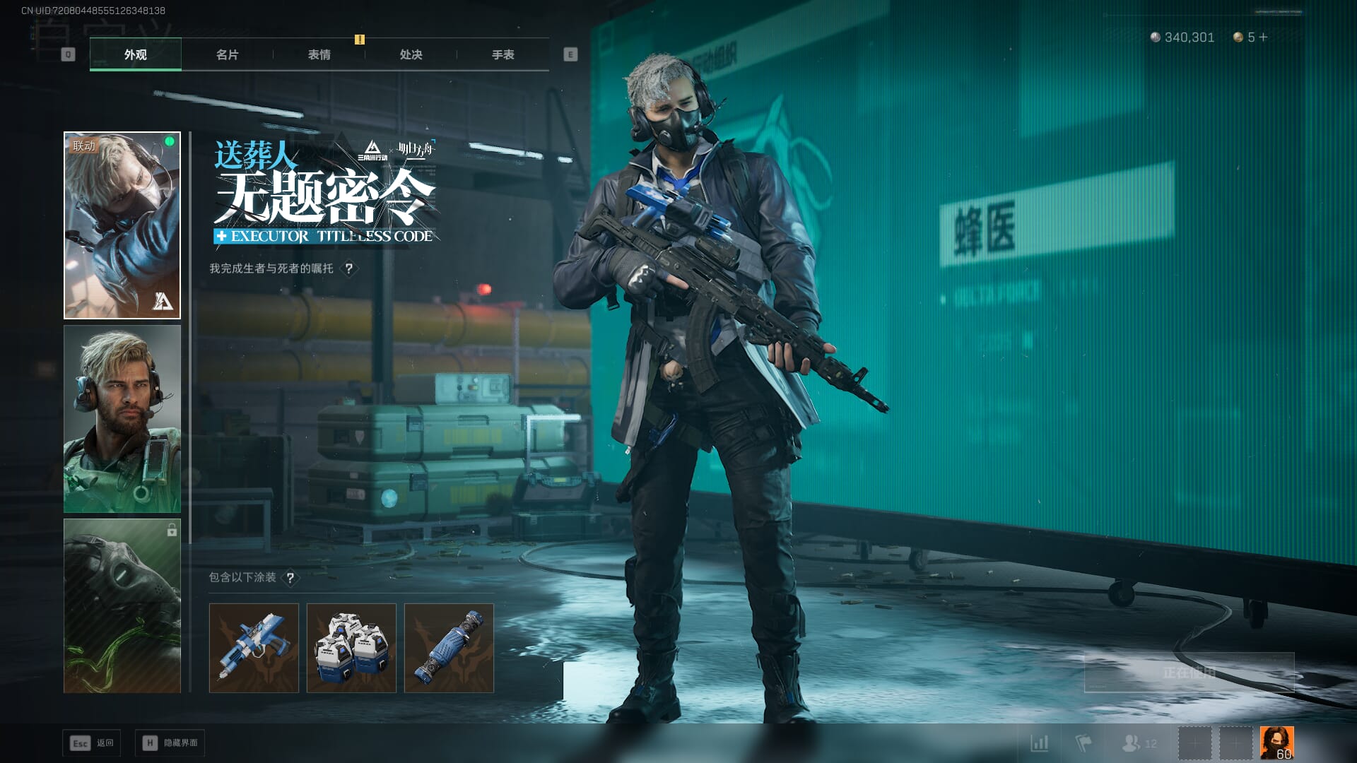 SJZQM382082三角洲行动账号详情图31 SJZQM382082三角洲行动账号详情图31