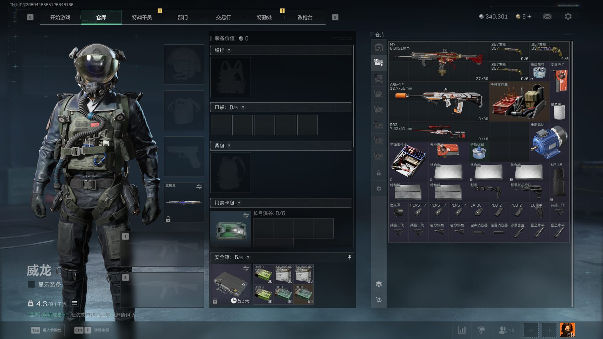 SJZQM382082三角洲行动账号详情图12 SJZQM382082三角洲行动账号详情图12