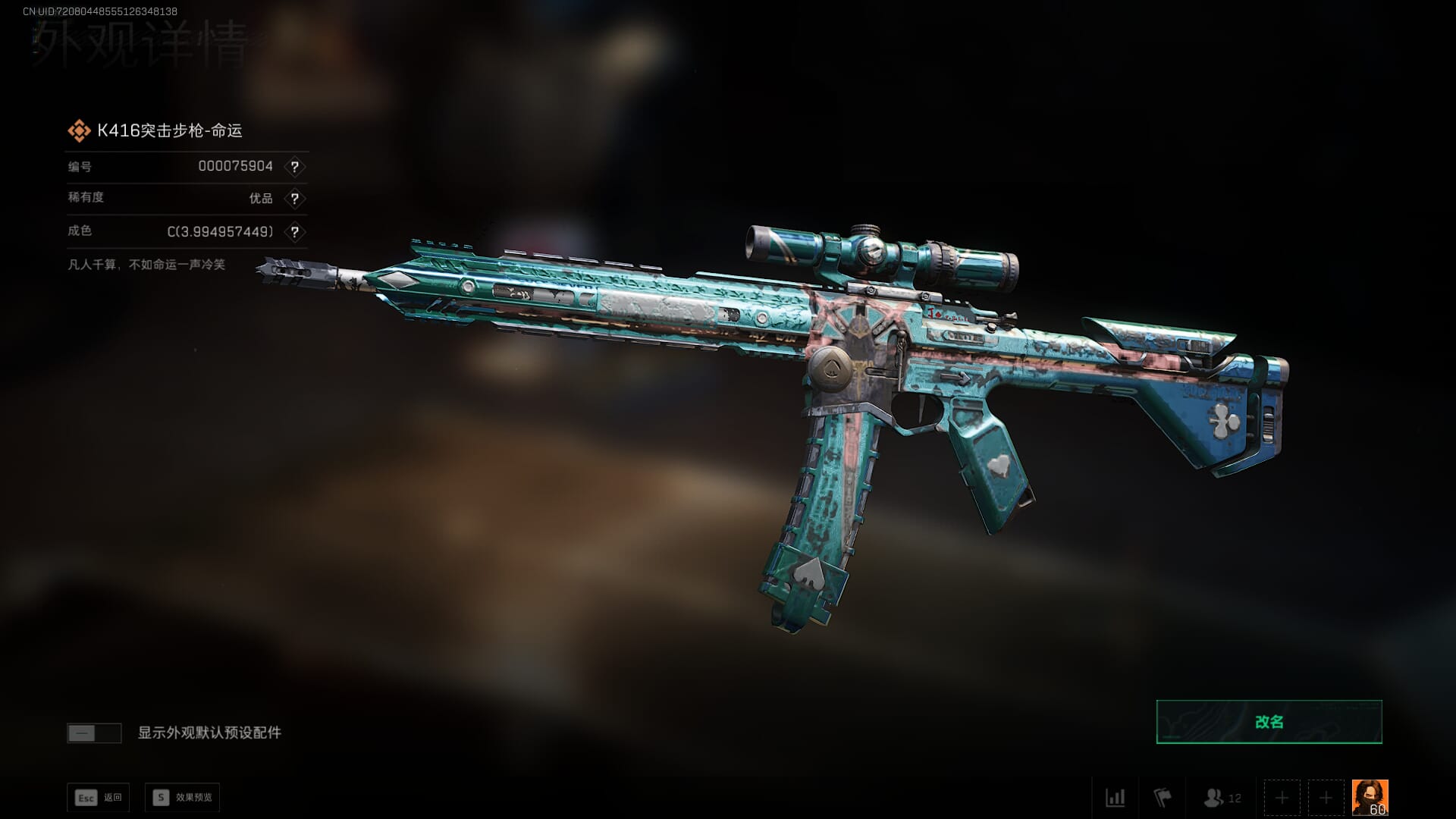 SJZQM382082三角洲行动账号详情图24 SJZQM382082三角洲行动账号详情图24