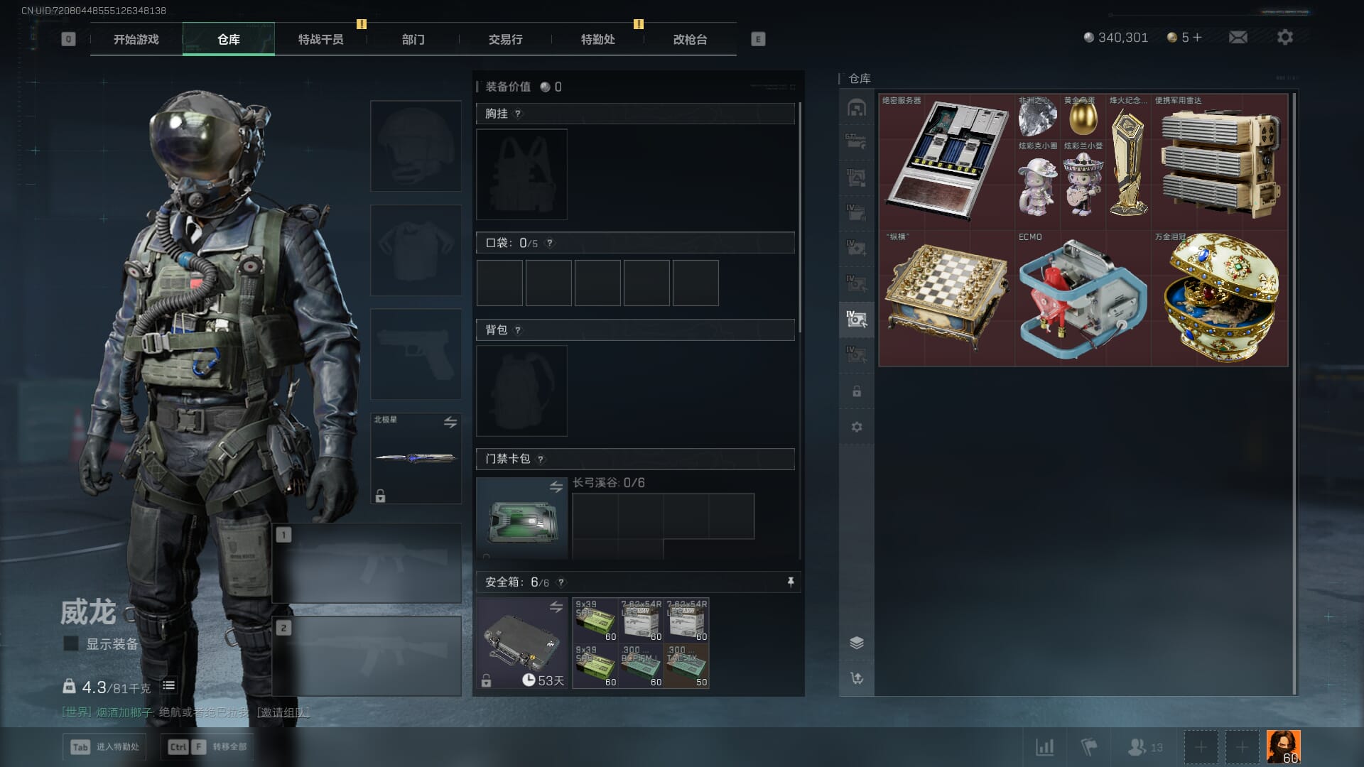 SJZQM382082三角洲行动账号详情图17 SJZQM382082三角洲行动账号详情图17