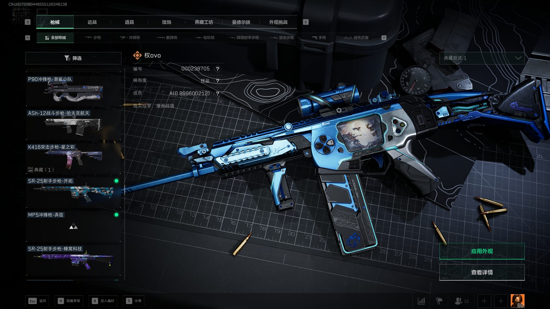 SJZQM382082三角洲行动账号详情图60 SJZQM382082三角洲行动账号详情图60