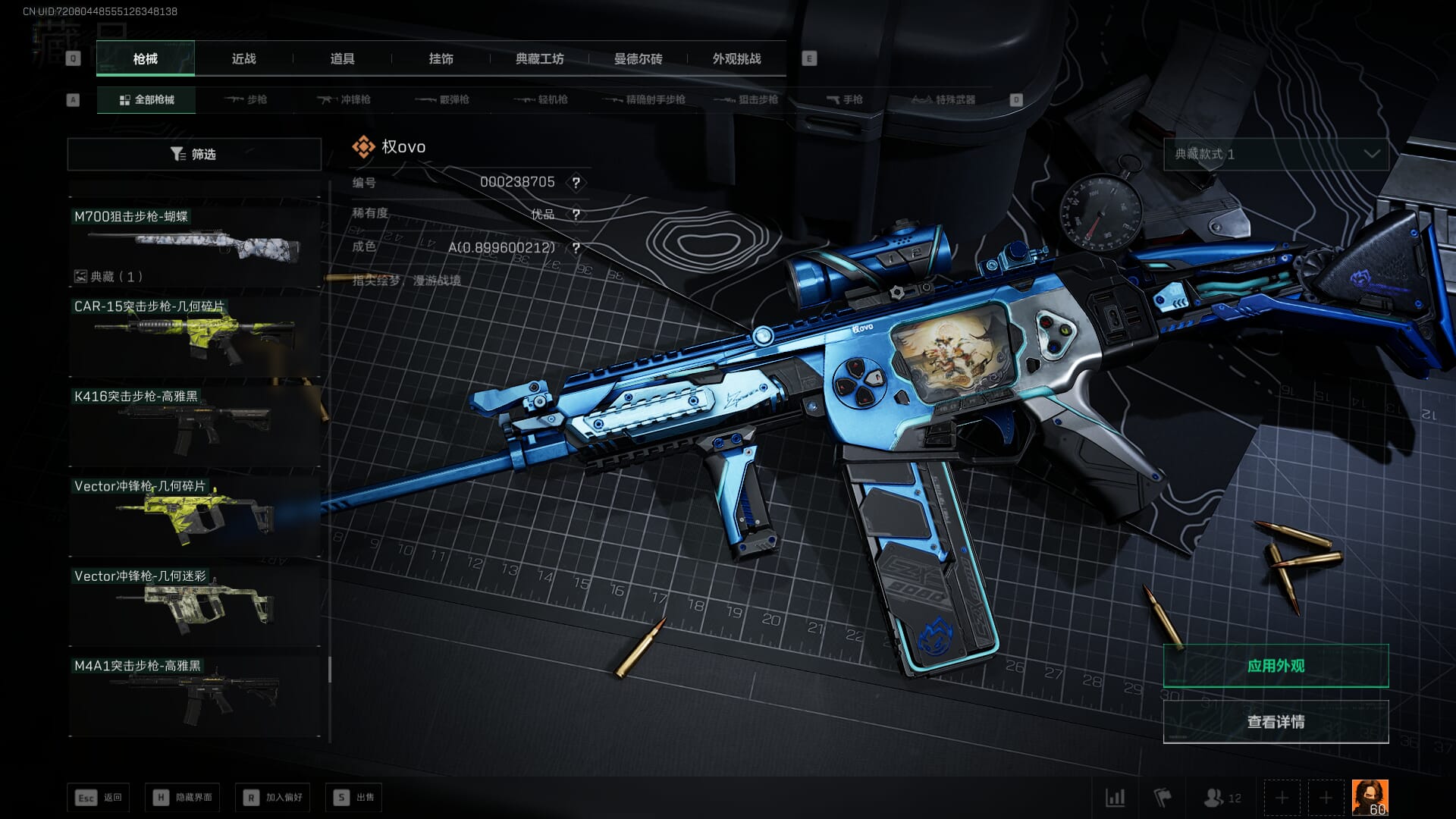 SJZQM382082三角洲行动账号详情图77 SJZQM382082三角洲行动账号详情图77