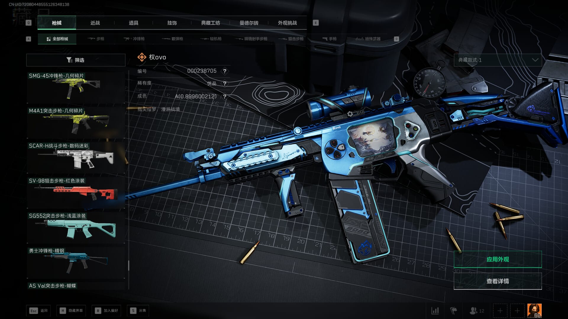 SJZQM382082三角洲行动账号详情图76 SJZQM382082三角洲行动账号详情图76