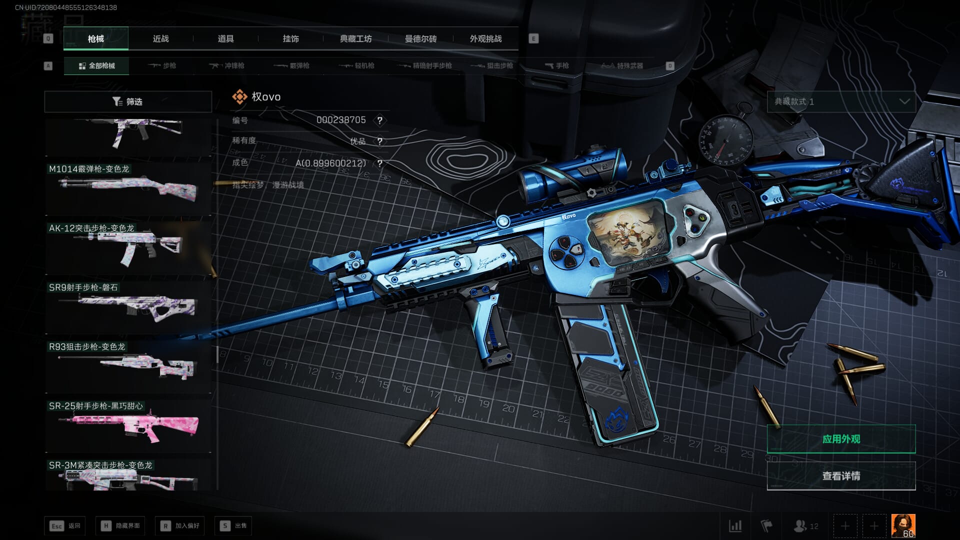 SJZQM382082三角洲行动账号详情图63 SJZQM382082三角洲行动账号详情图63