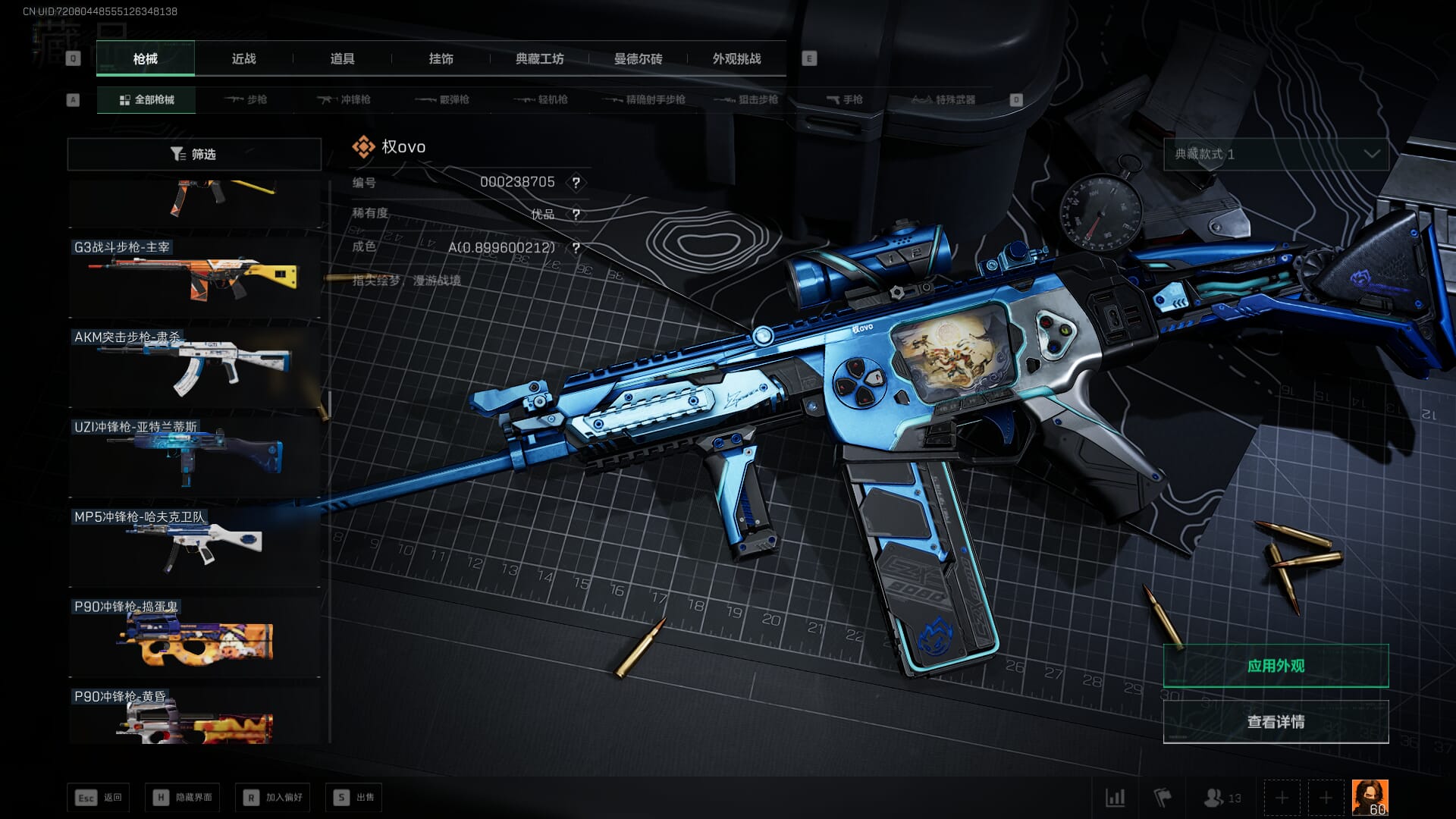 SJZQM382082三角洲行动账号详情图54 SJZQM382082三角洲行动账号详情图54