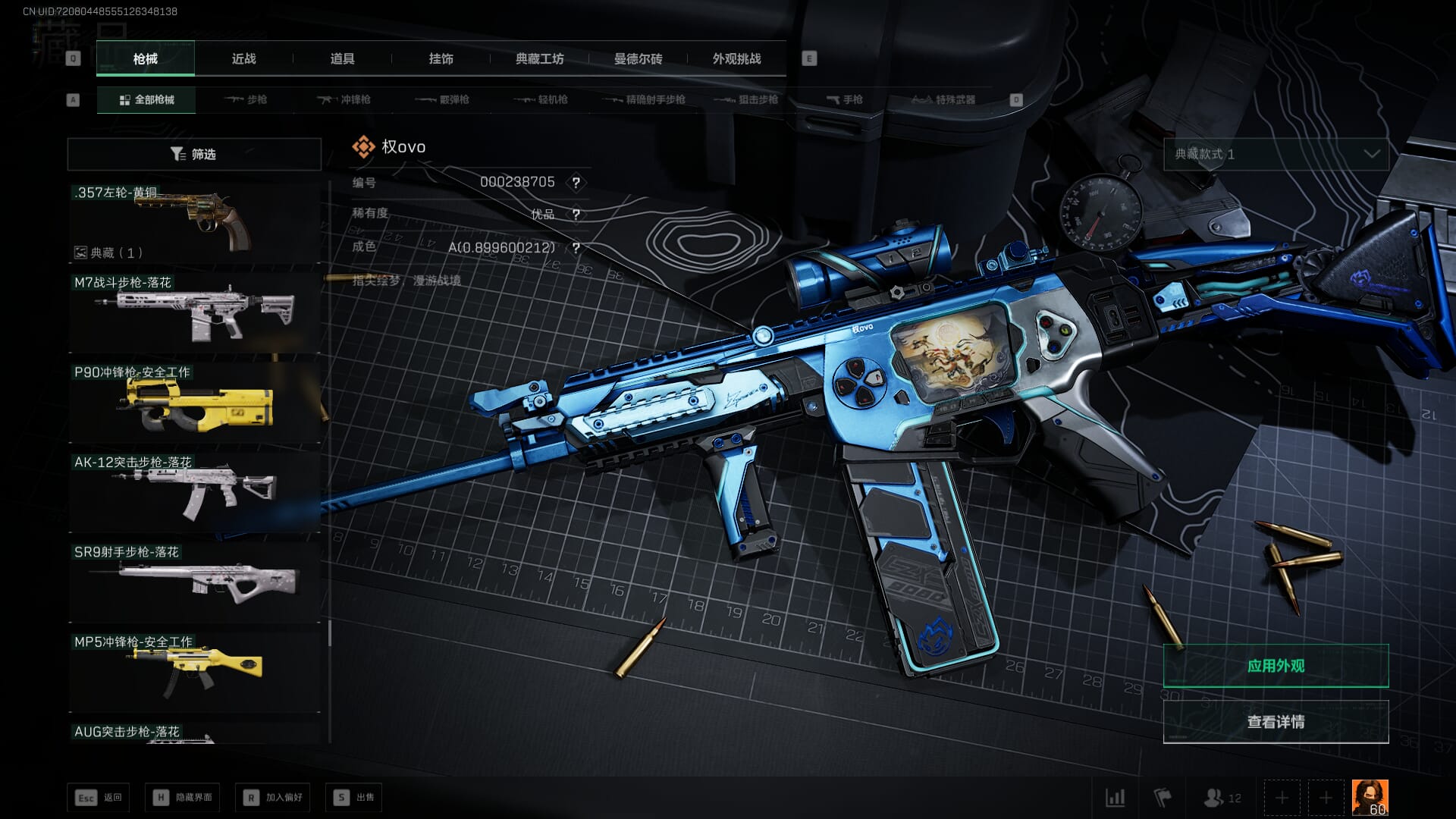 SJZQM382082三角洲行动账号详情图73 SJZQM382082三角洲行动账号详情图73