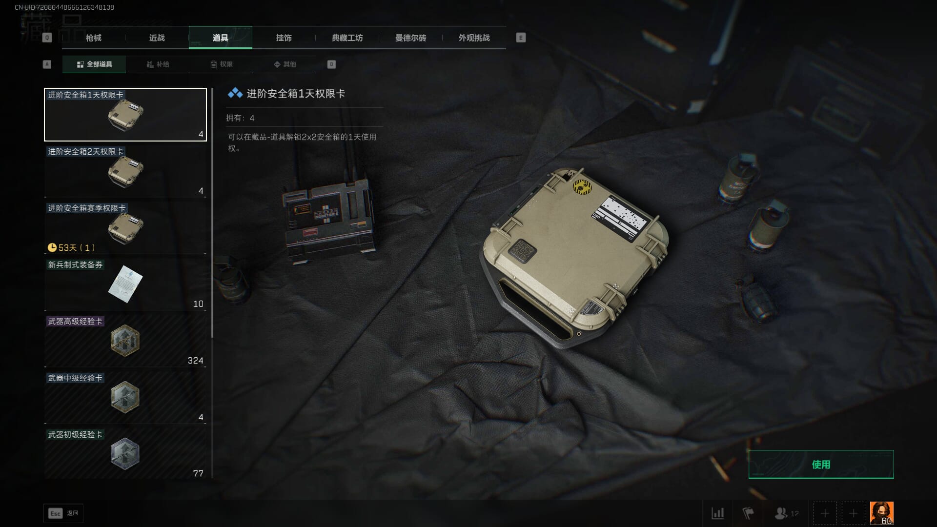 SJZQM382082三角洲行动账号详情图72 SJZQM382082三角洲行动账号详情图72