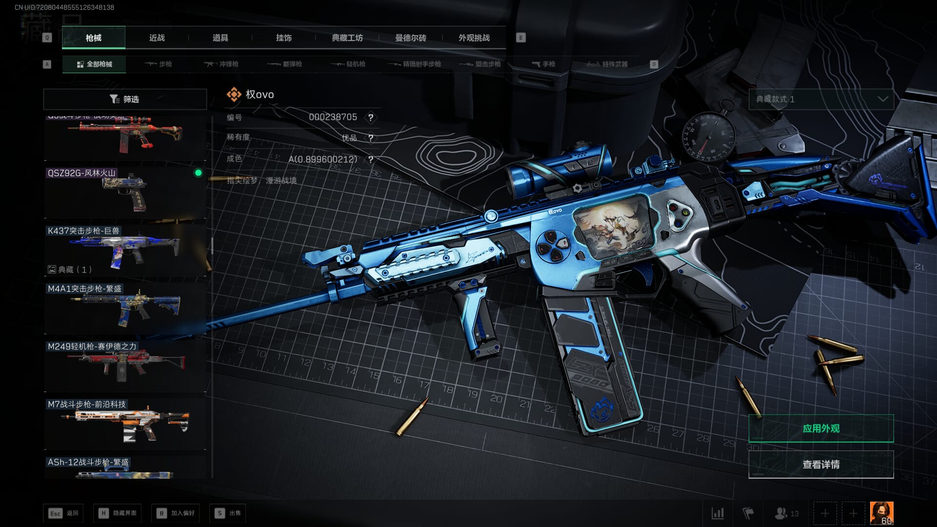 SJZQM382082三角洲行动账号详情图53 SJZQM382082三角洲行动账号详情图53