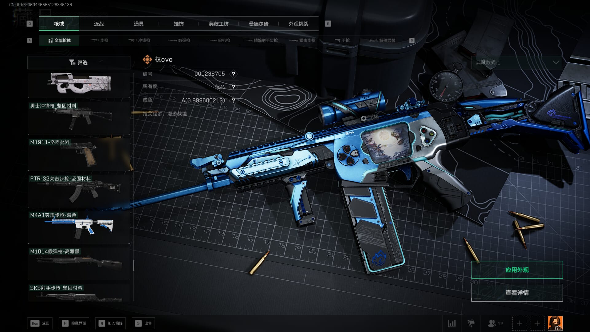 SJZQM382082三角洲行动账号详情图74 SJZQM382082三角洲行动账号详情图74