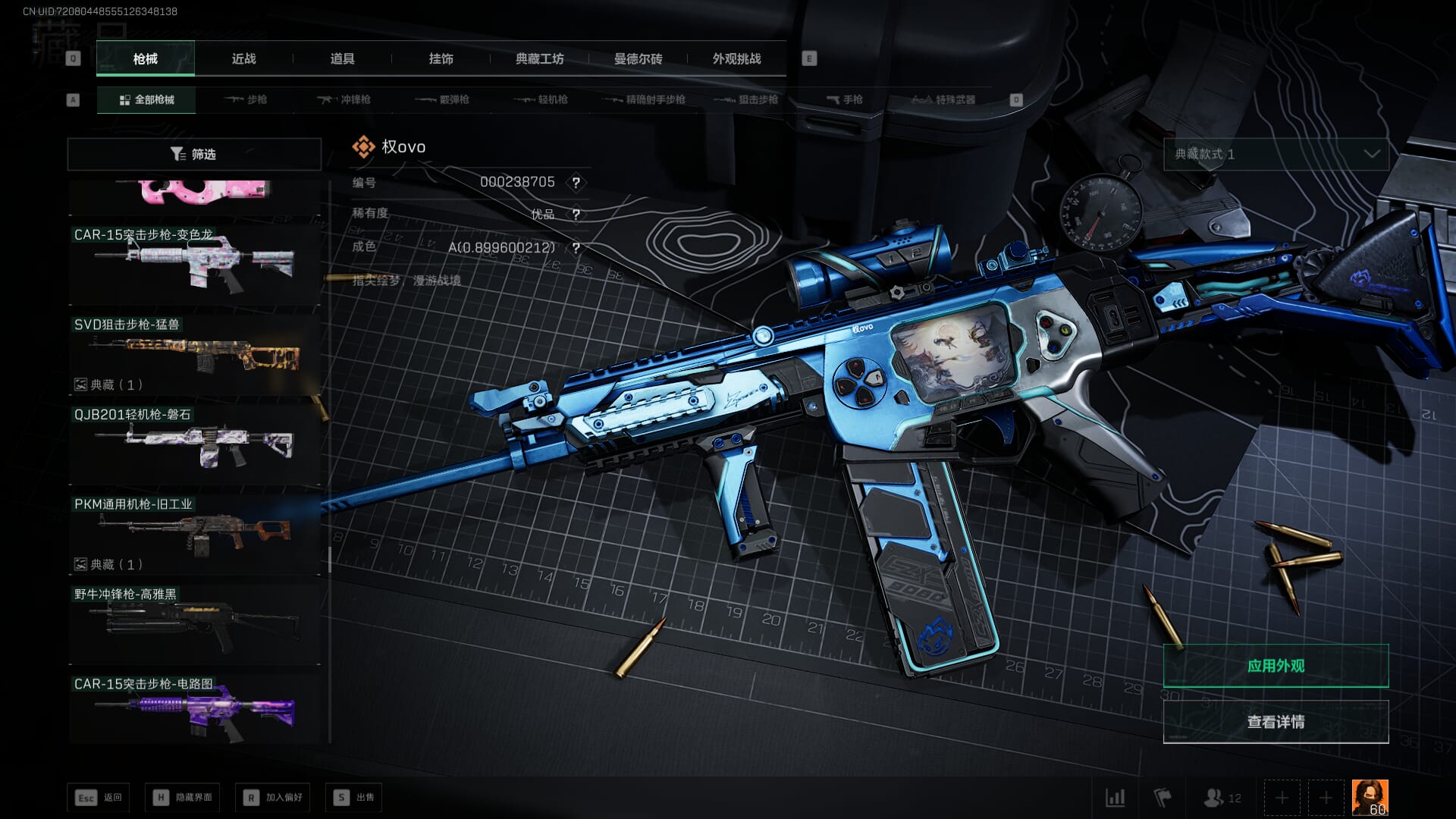 SJZQM382082三角洲行动账号详情图67 SJZQM382082三角洲行动账号详情图67