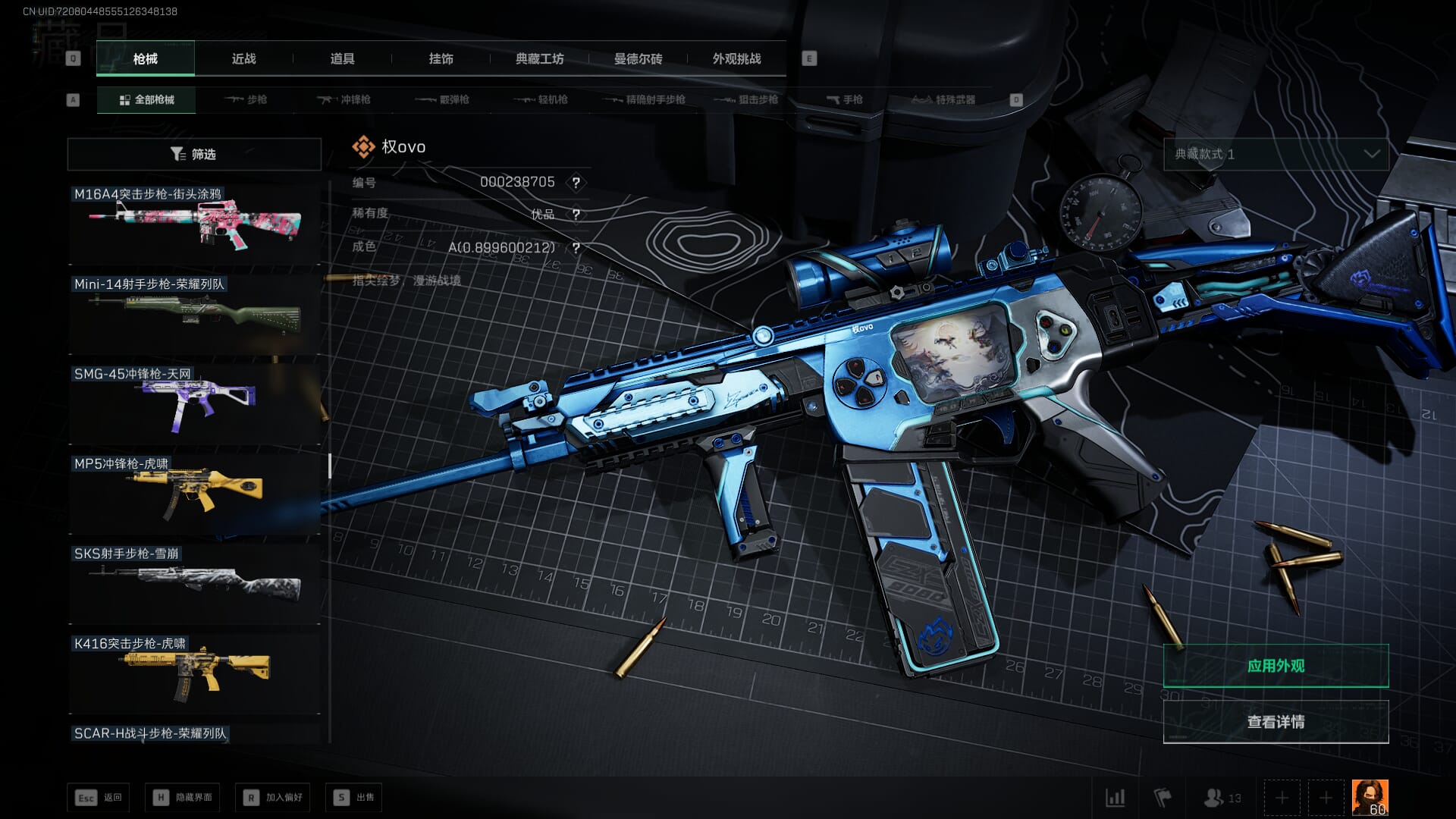 SJZQM382082三角洲行动账号详情图56 SJZQM382082三角洲行动账号详情图56