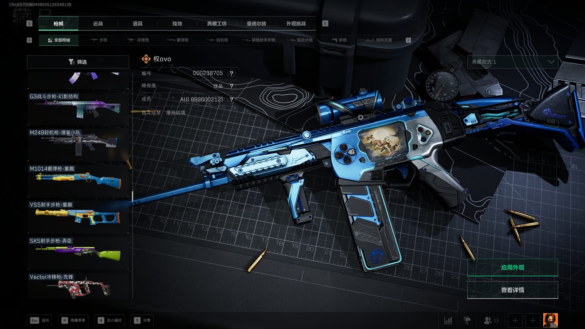 SJZQM382082三角洲行动账号详情图58 SJZQM382082三角洲行动账号详情图58