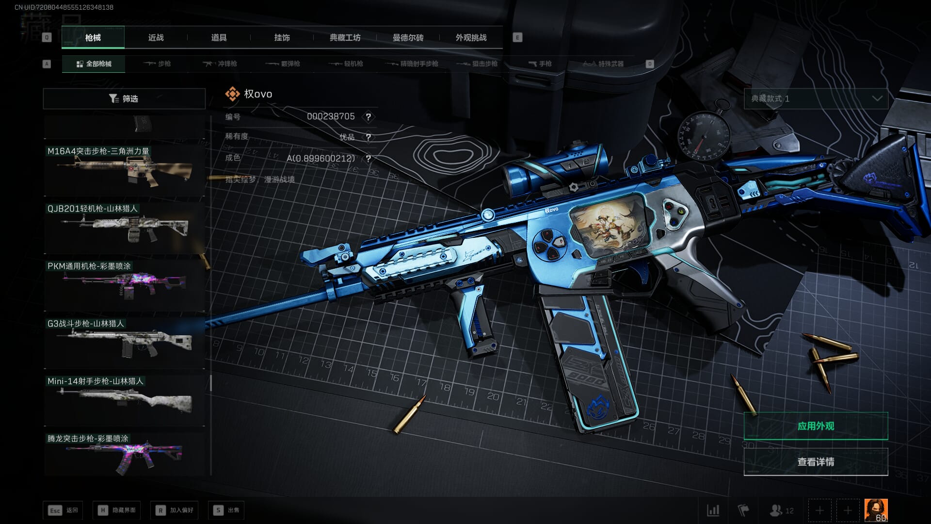 SJZQM382082三角洲行动账号详情图68 SJZQM382082三角洲行动账号详情图68