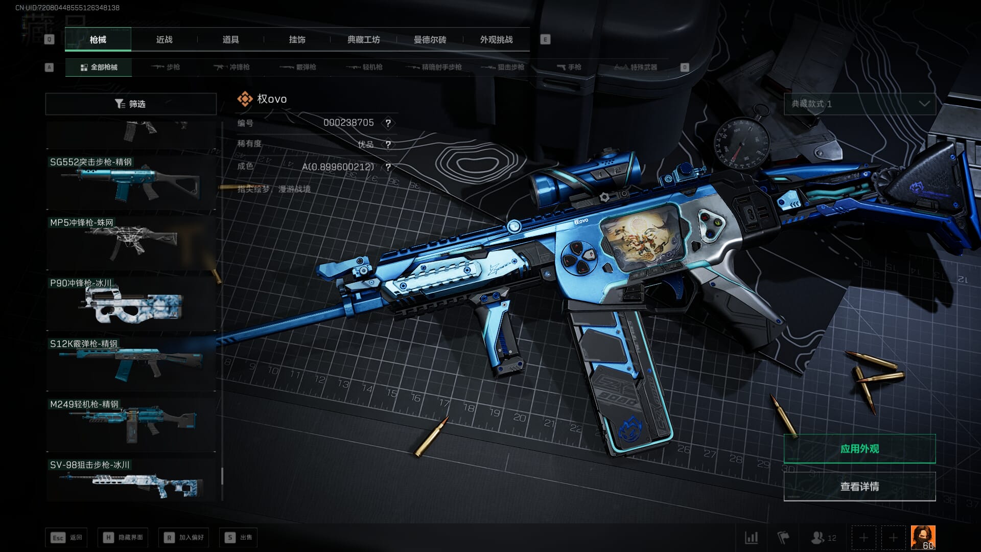 SJZQM382082三角洲行动账号详情图78 SJZQM382082三角洲行动账号详情图78