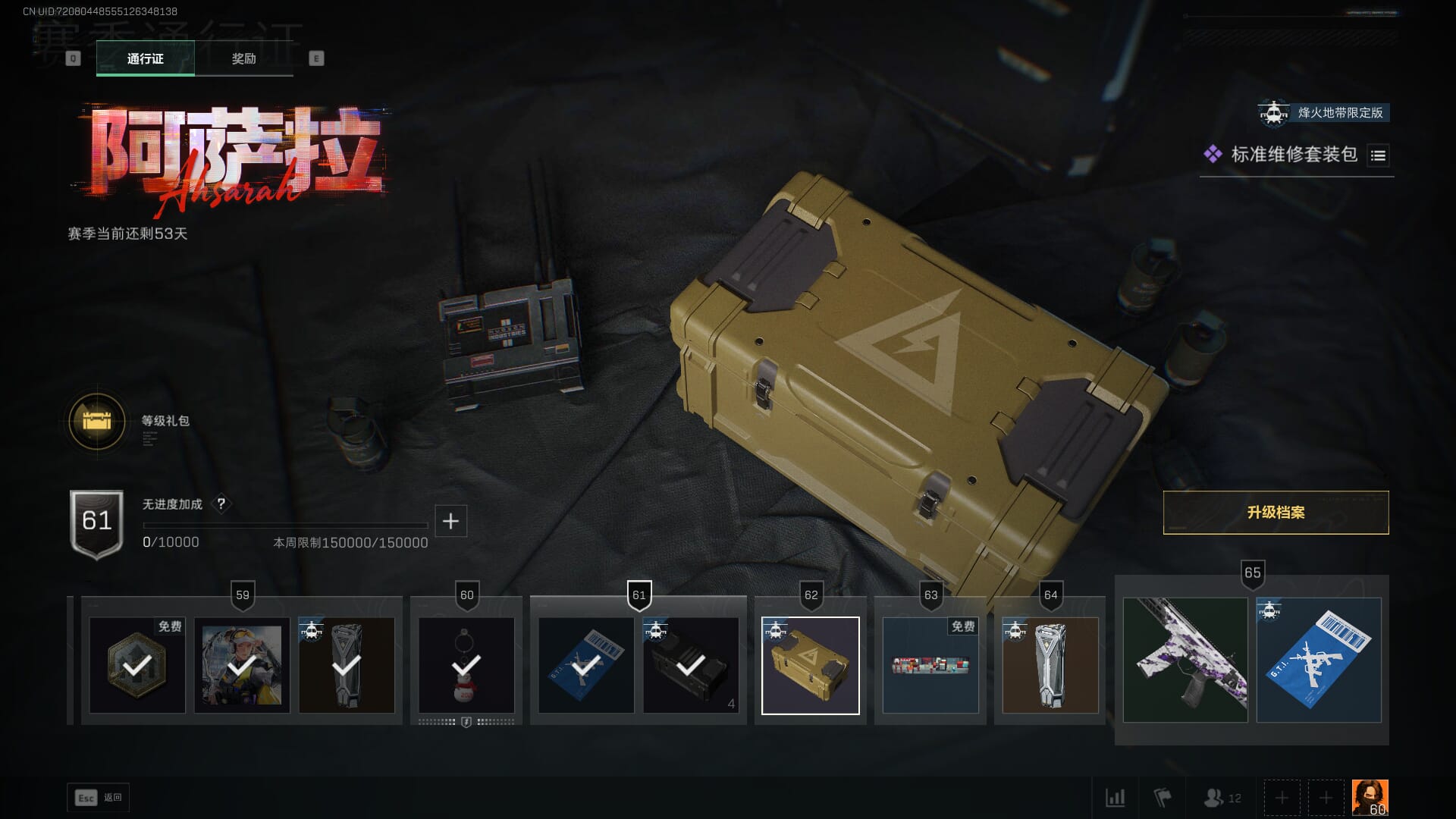 SJZQM382082三角洲行动账号详情图89 SJZQM382082三角洲行动账号详情图89