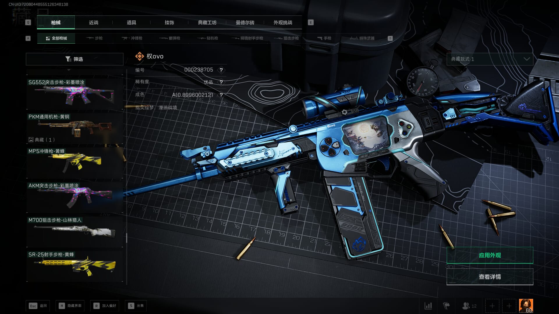 SJZQM382082三角洲行动账号详情图70 SJZQM382082三角洲行动账号详情图70