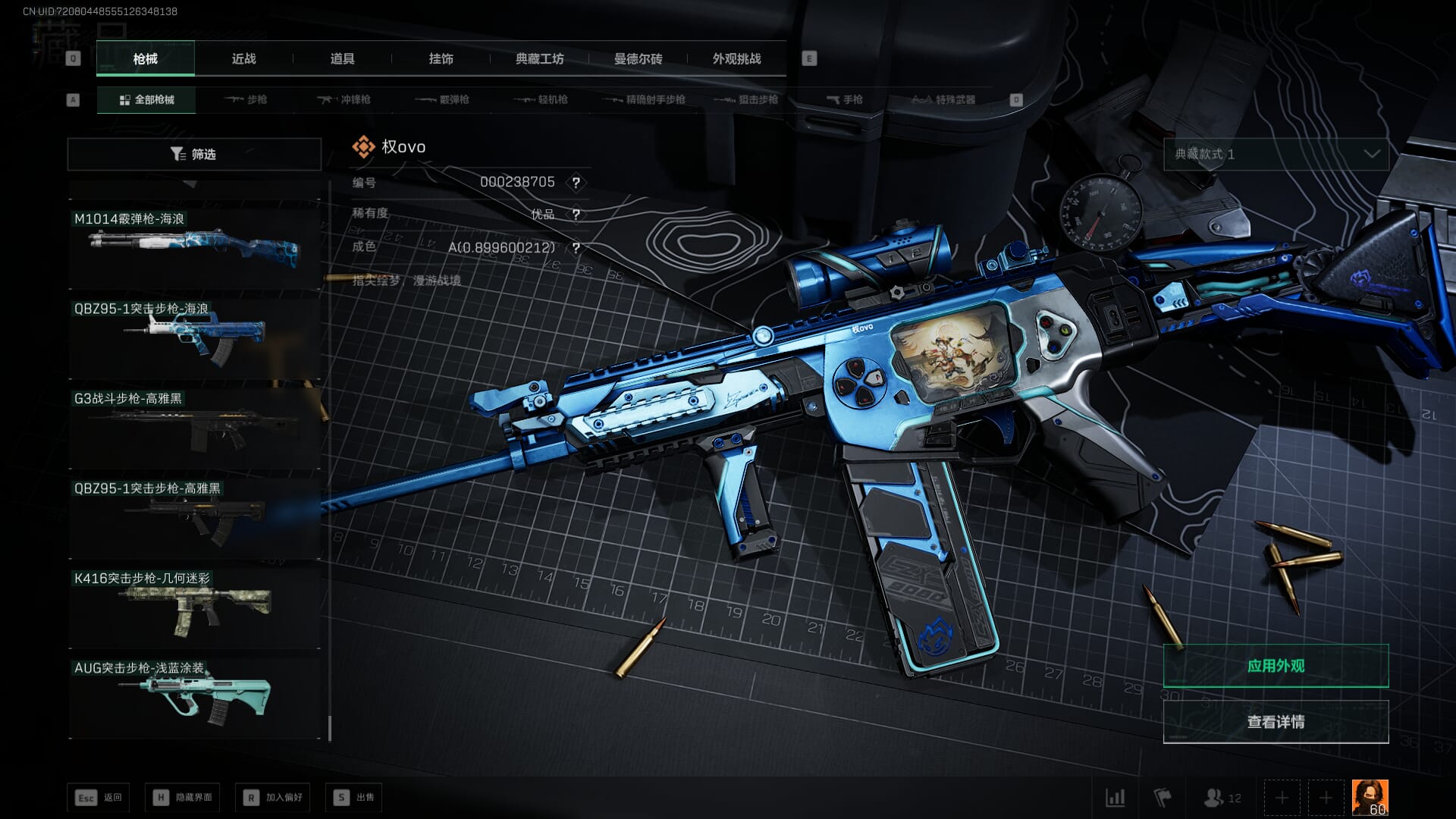 SJZQM382082三角洲行动账号详情图86 SJZQM382082三角洲行动账号详情图86