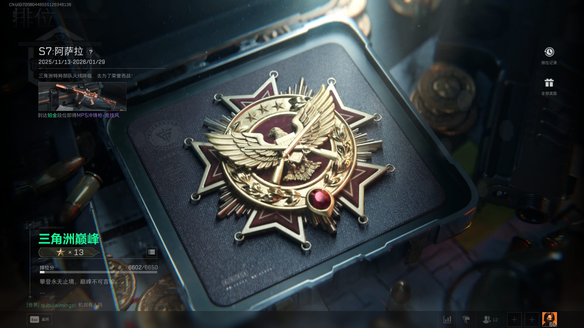 SJZQM382082三角洲行动账号详情图90 SJZQM382082三角洲行动账号详情图90