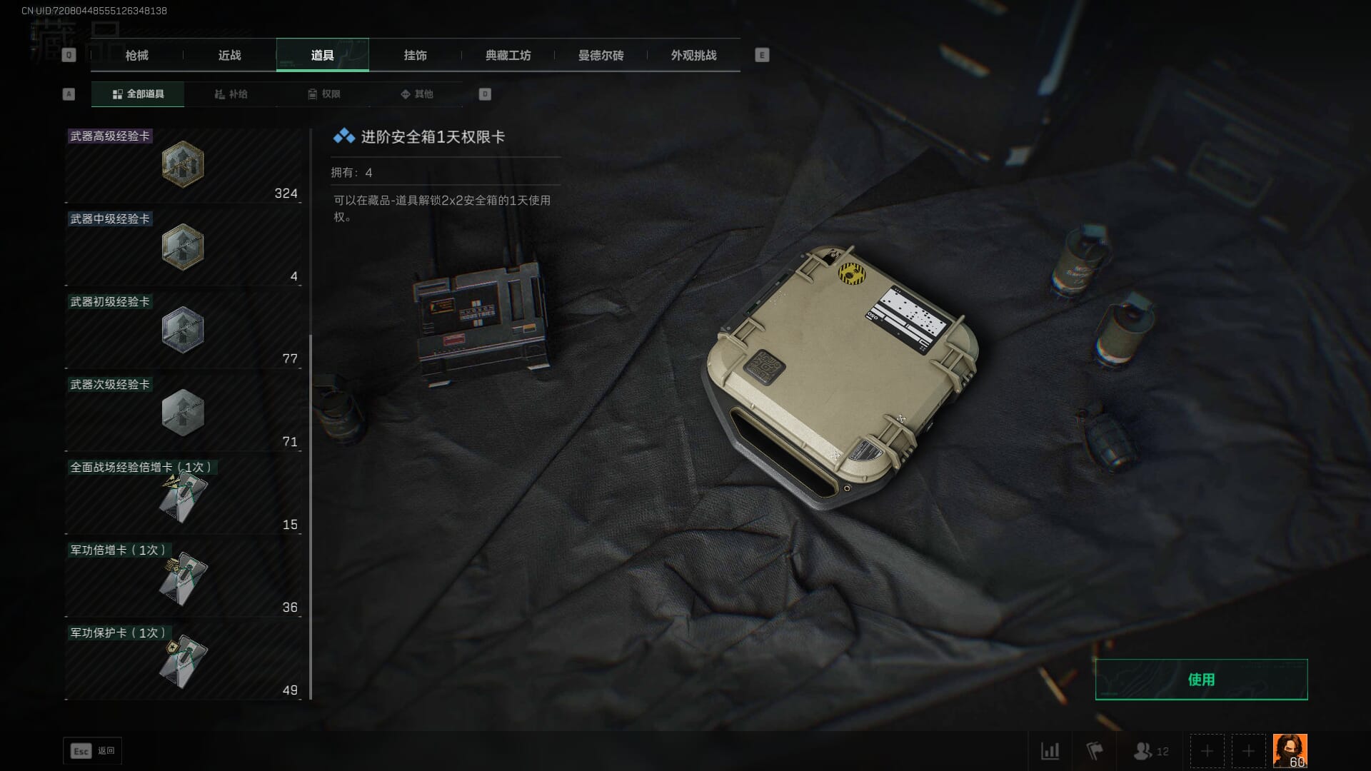 SJZQM382082三角洲行动账号详情图80 SJZQM382082三角洲行动账号详情图80