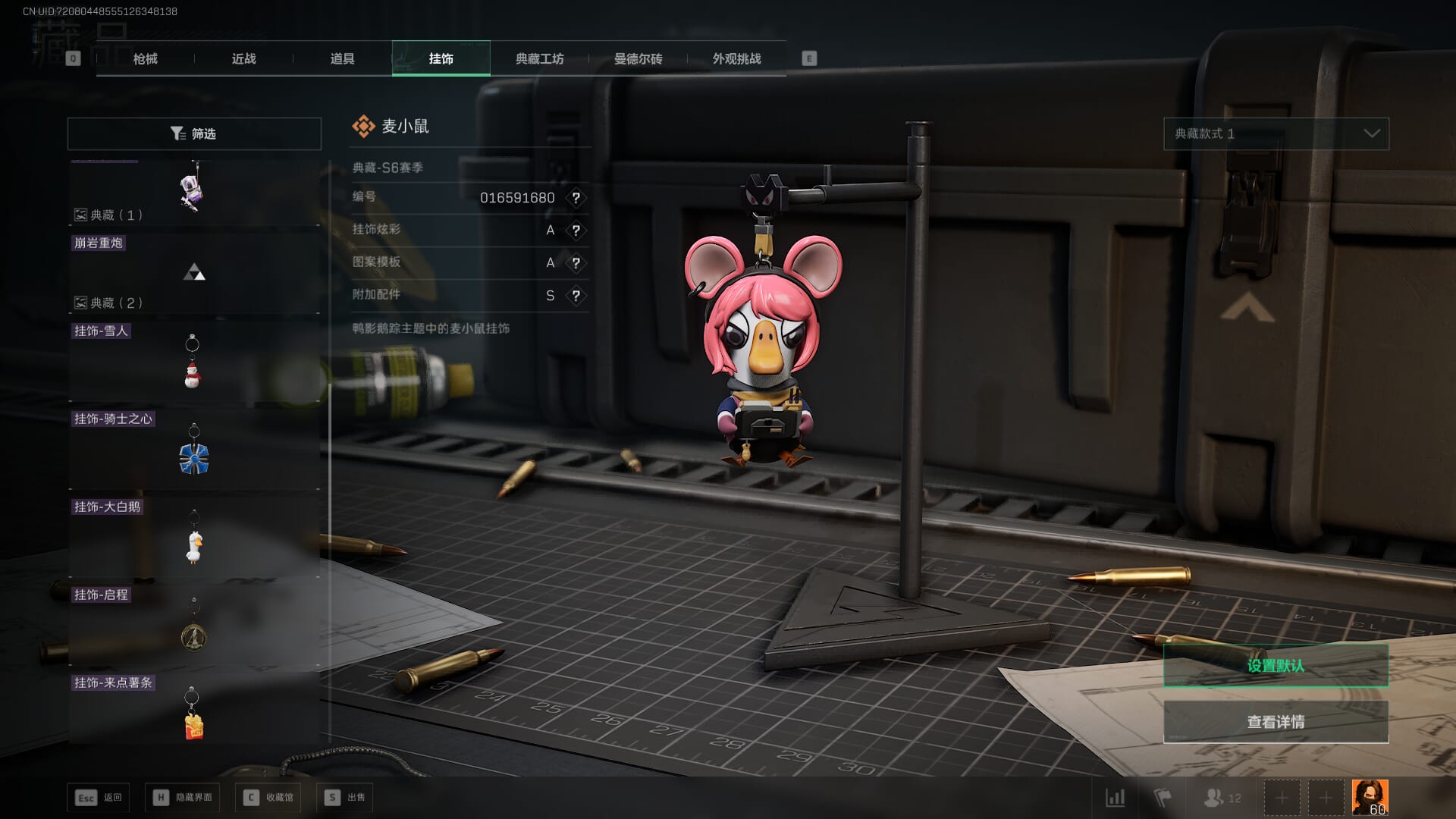 SJZQM382082三角洲行动账号详情图84 SJZQM382082三角洲行动账号详情图84