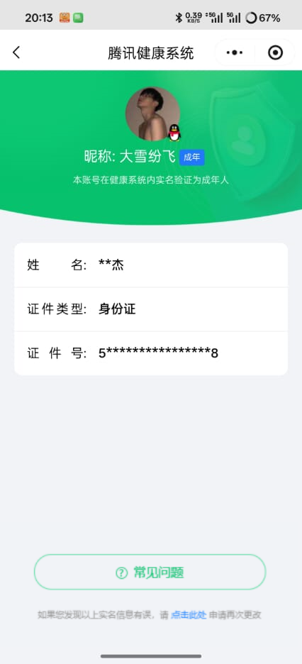 SJZQM382082三角洲行动账号详情图91 SJZQM382082三角洲行动账号详情图91