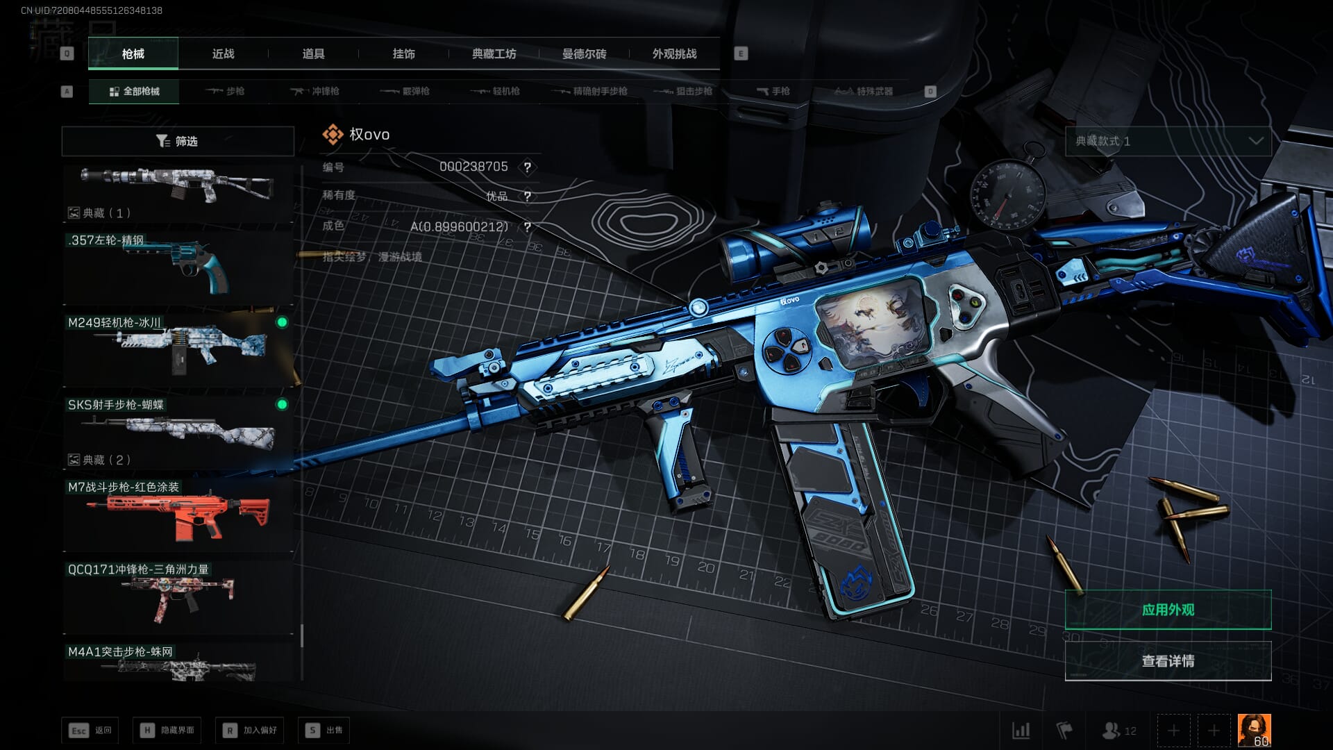 SJZQM382082三角洲行动账号详情图79 SJZQM382082三角洲行动账号详情图79