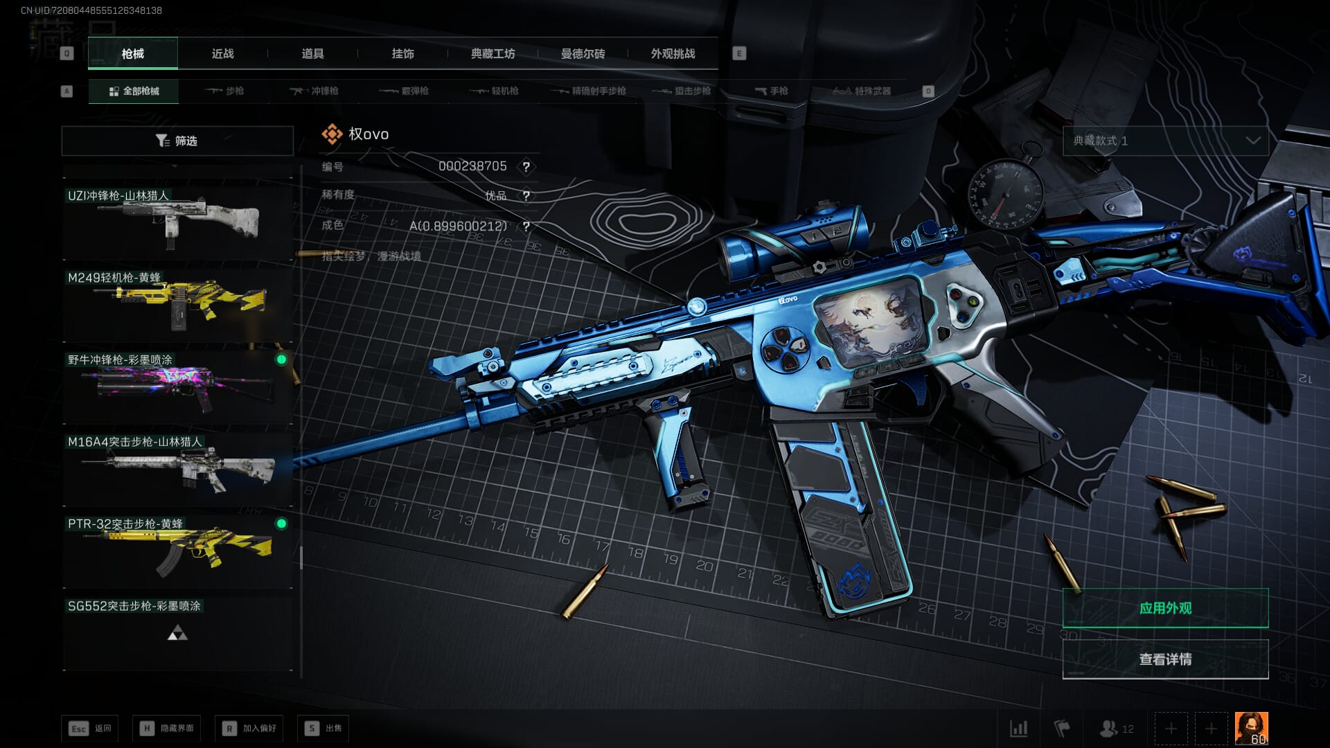 SJZQM382082三角洲行动账号详情图69 SJZQM382082三角洲行动账号详情图69