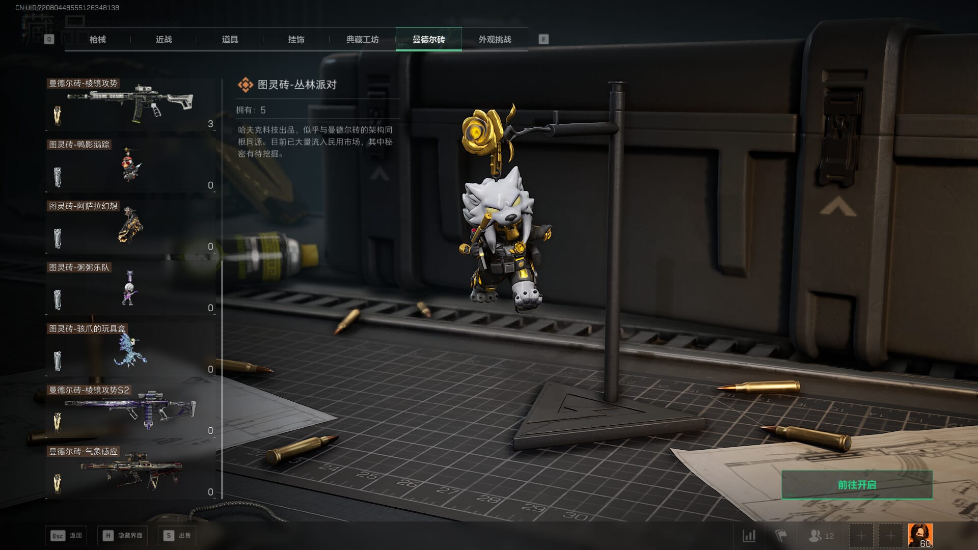 SJZQM382082三角洲行动账号详情图88 SJZQM382082三角洲行动账号详情图88