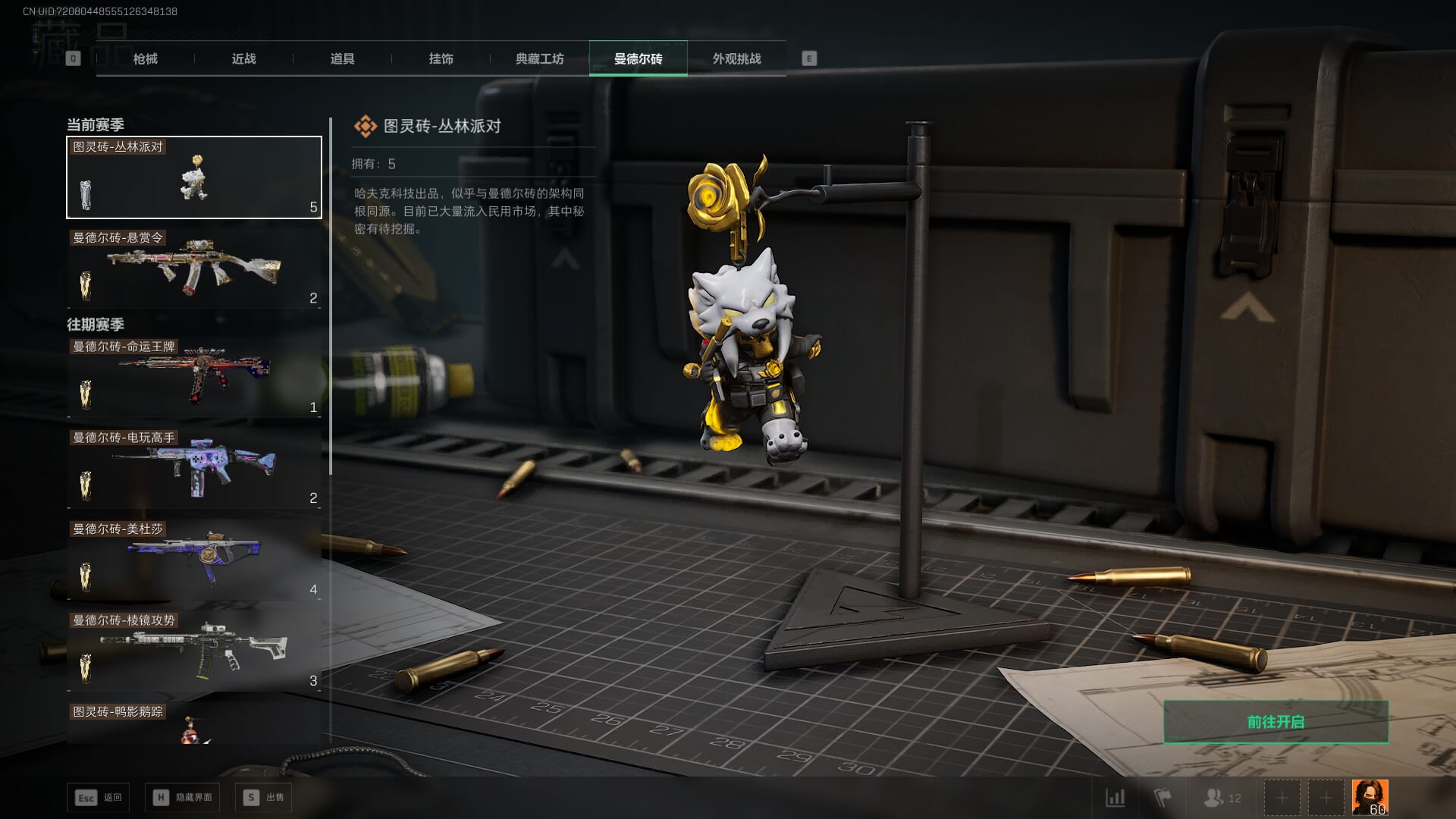 SJZQM382082三角洲行动账号详情图85 SJZQM382082三角洲行动账号详情图85