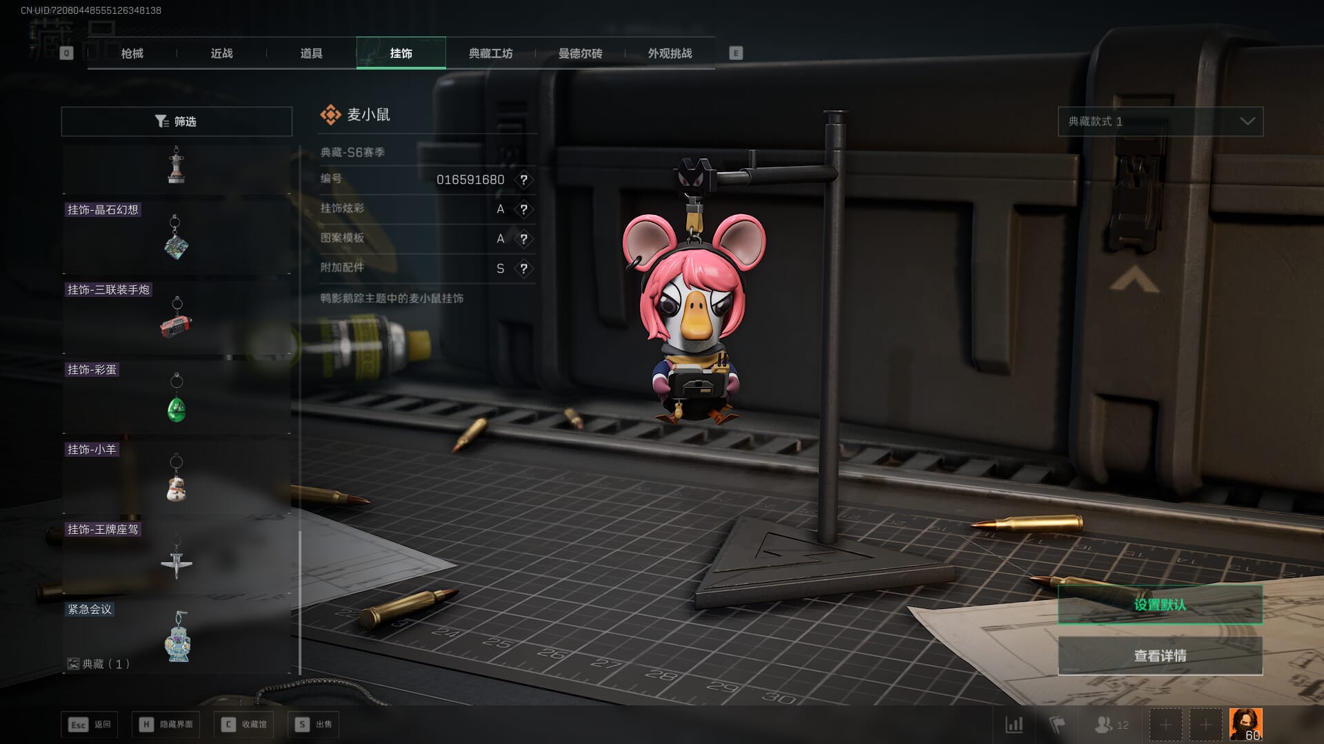 SJZQM382082三角洲行动账号详情图83 SJZQM382082三角洲行动账号详情图83