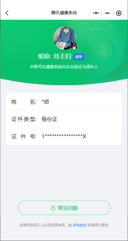 CFCMW373805穿越火线账号详情图3 CFCMW373805穿越火线账号详情图3