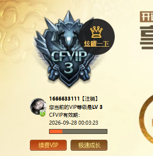 CFCMW373805穿越火线账号详情图4 CFCMW373805穿越火线账号详情图4