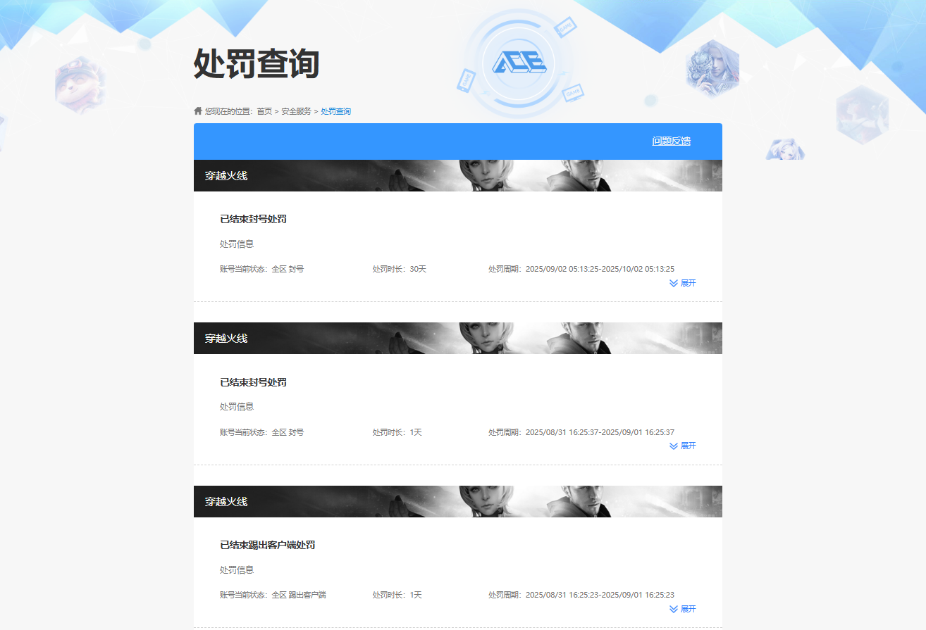 CFCMW373805穿越火线账号详情图7 CFCMW373805穿越火线账号详情图7