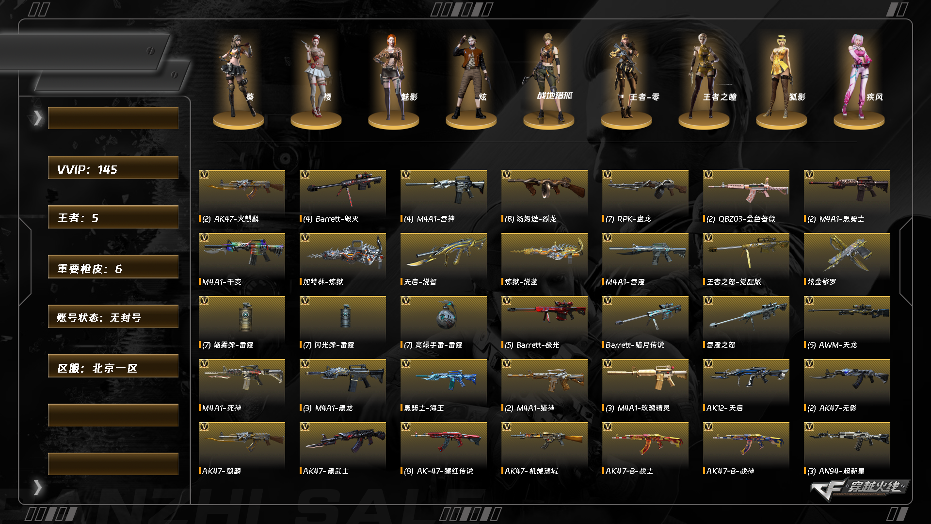 CFCMW373805穿越火线账号详情图9 CFCMW373805穿越火线账号详情图9