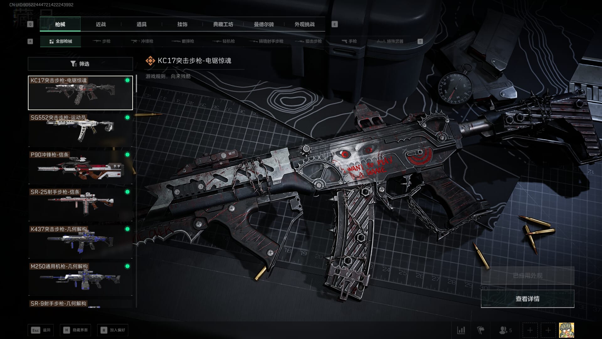 SJZCMW386973三角洲行动账号详情图36