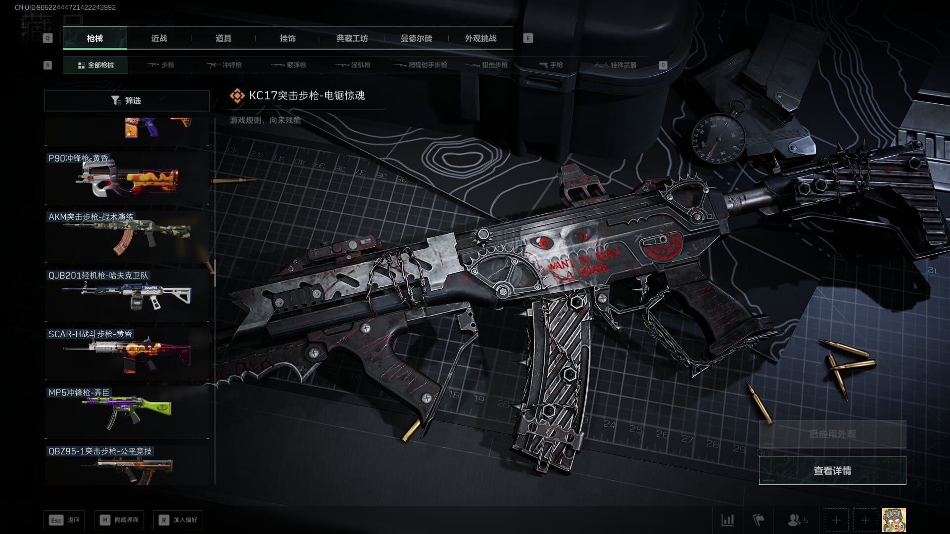 SJZCMW386973三角洲行动账号详情图32