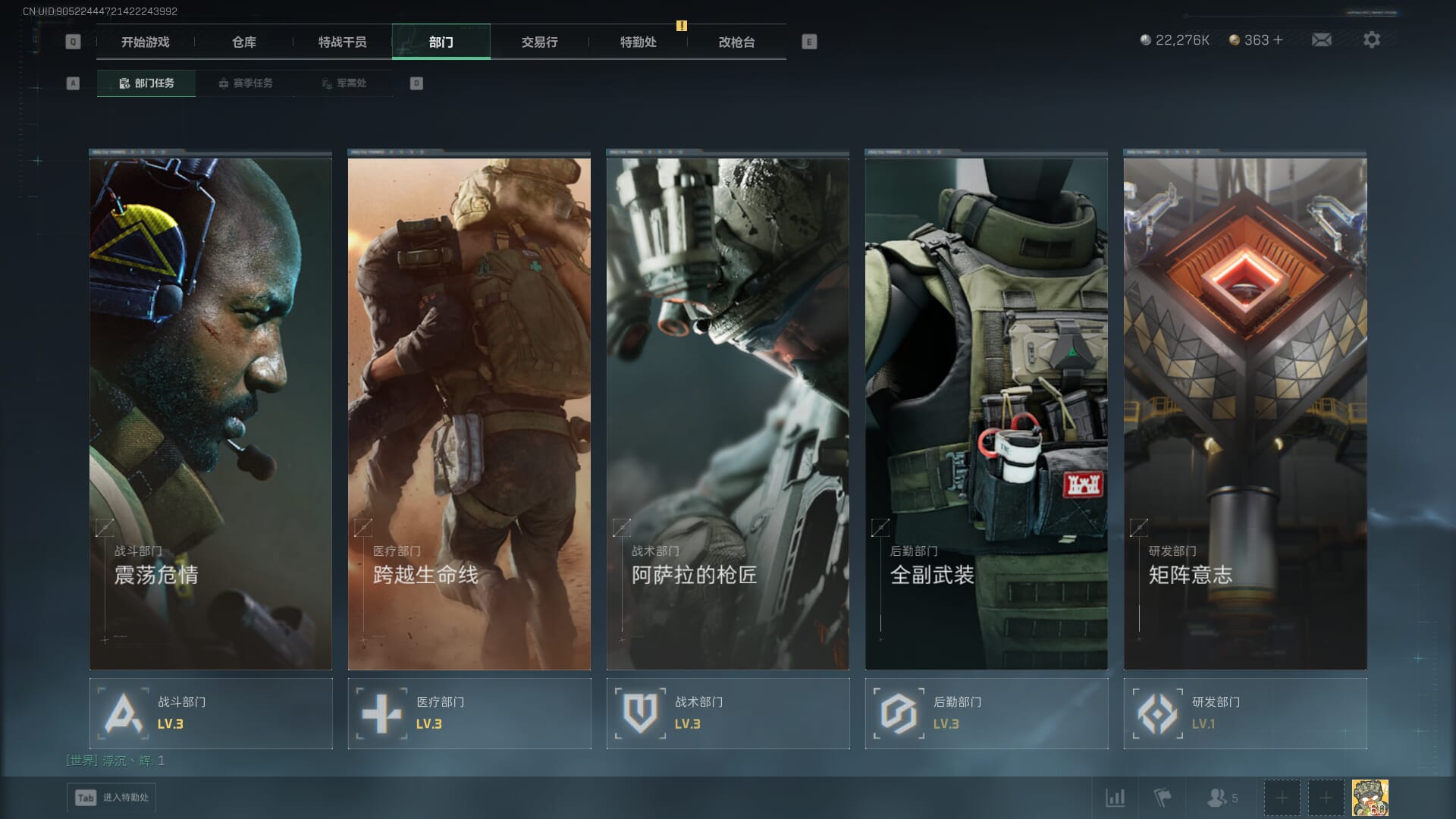 SJZCMW386973三角洲行动账号详情图7