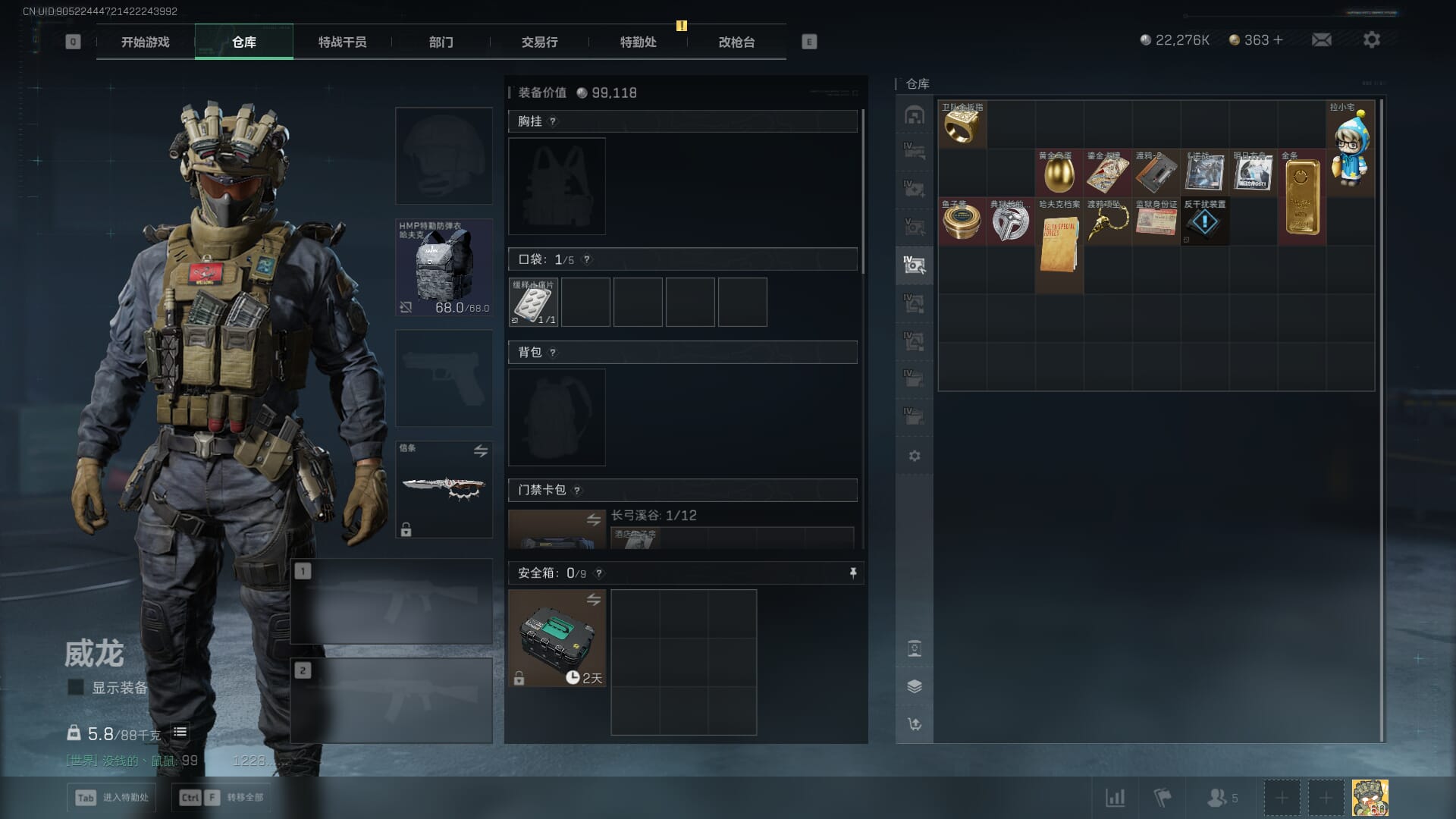 SJZCMW386973三角洲行动账号详情图17