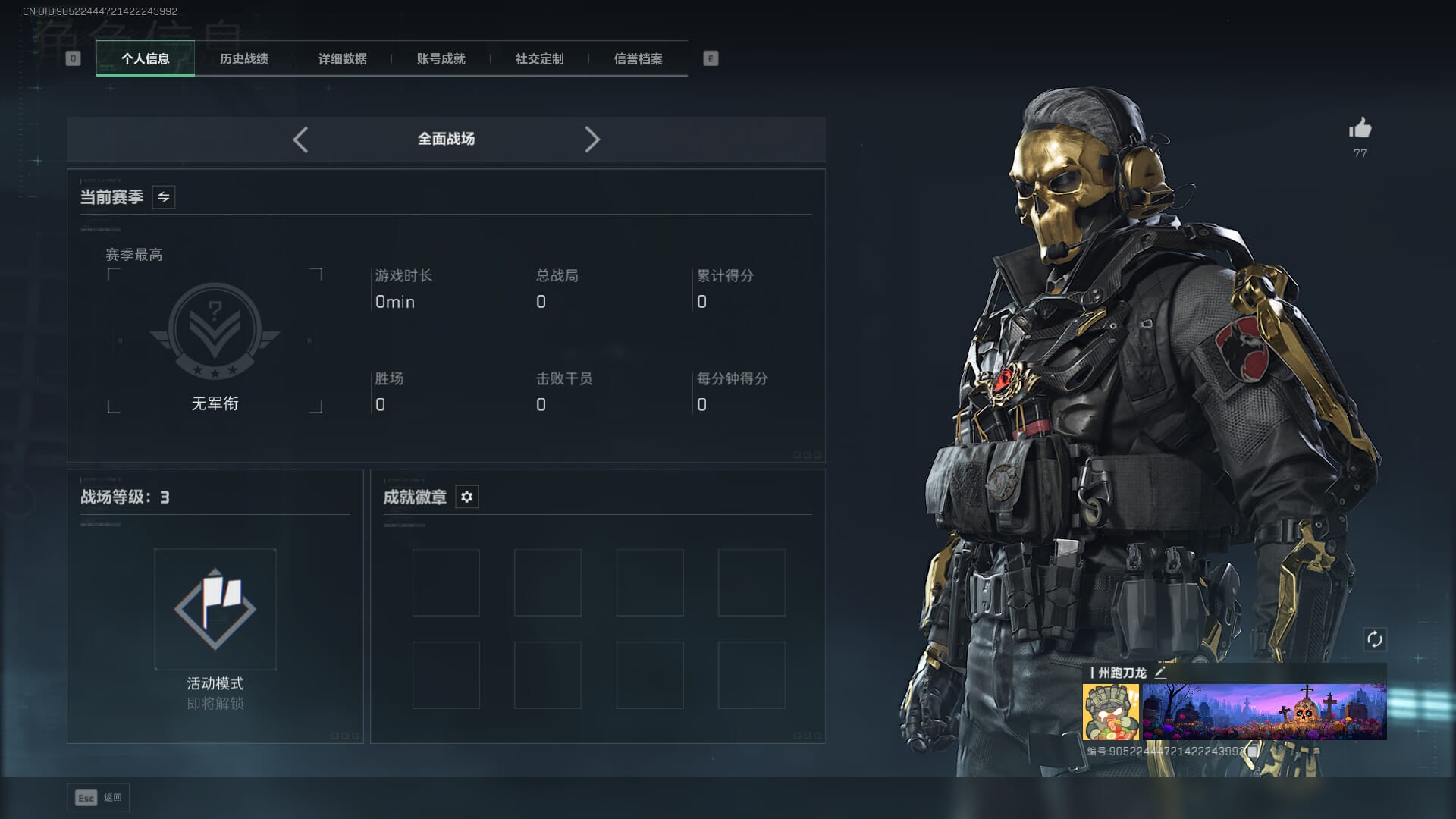 SJZCMW386973三角洲行动账号详情图4