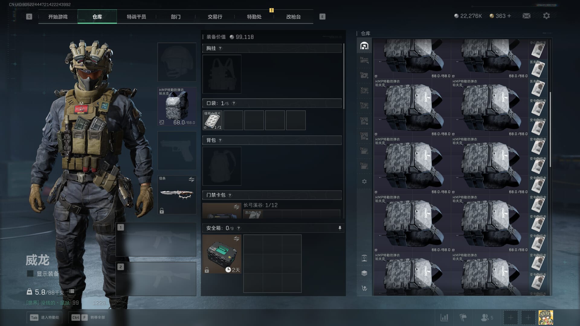 SJZCMW386973三角洲行动账号详情图10