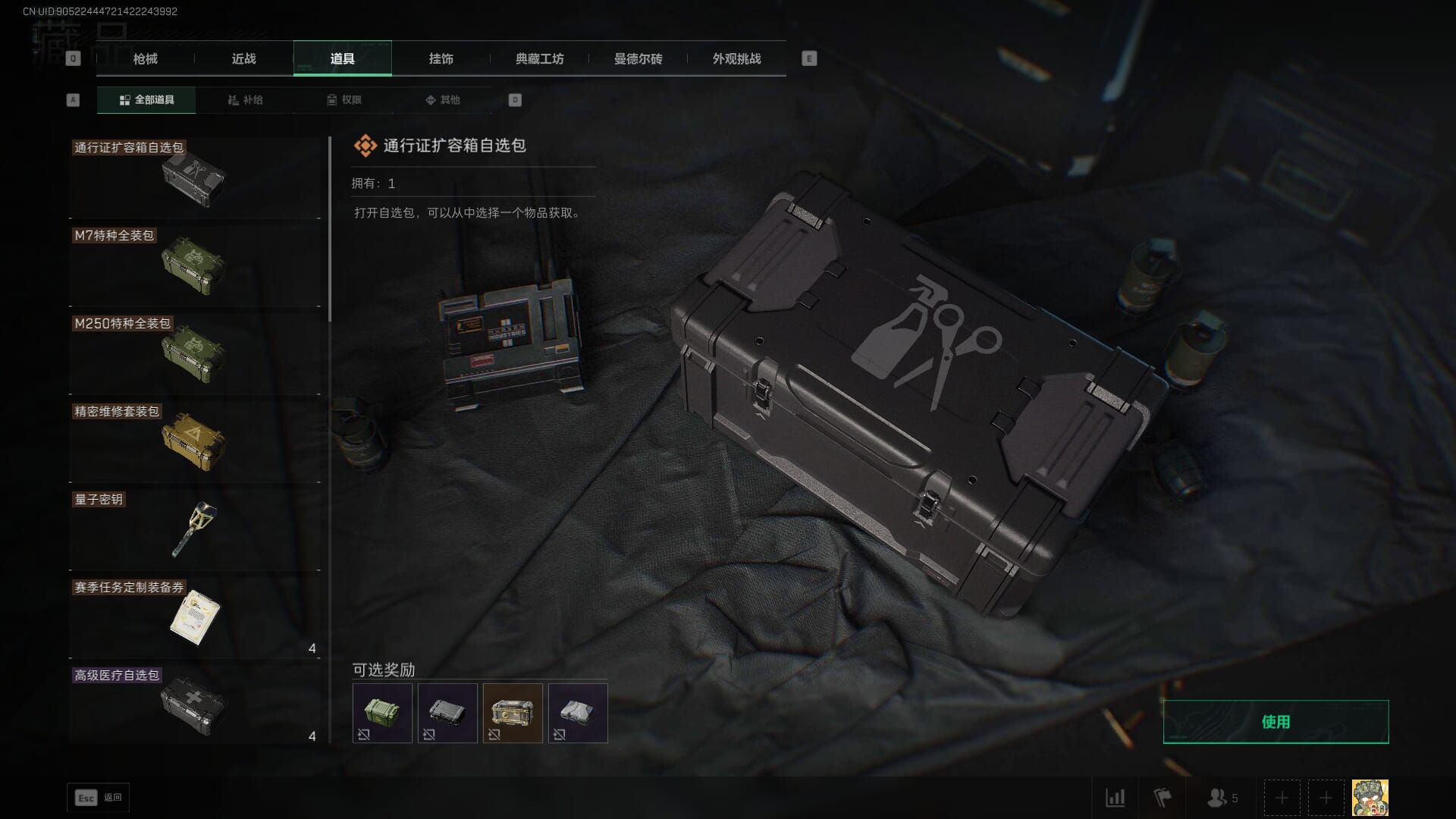 SJZCMW386973三角洲行动账号详情图42