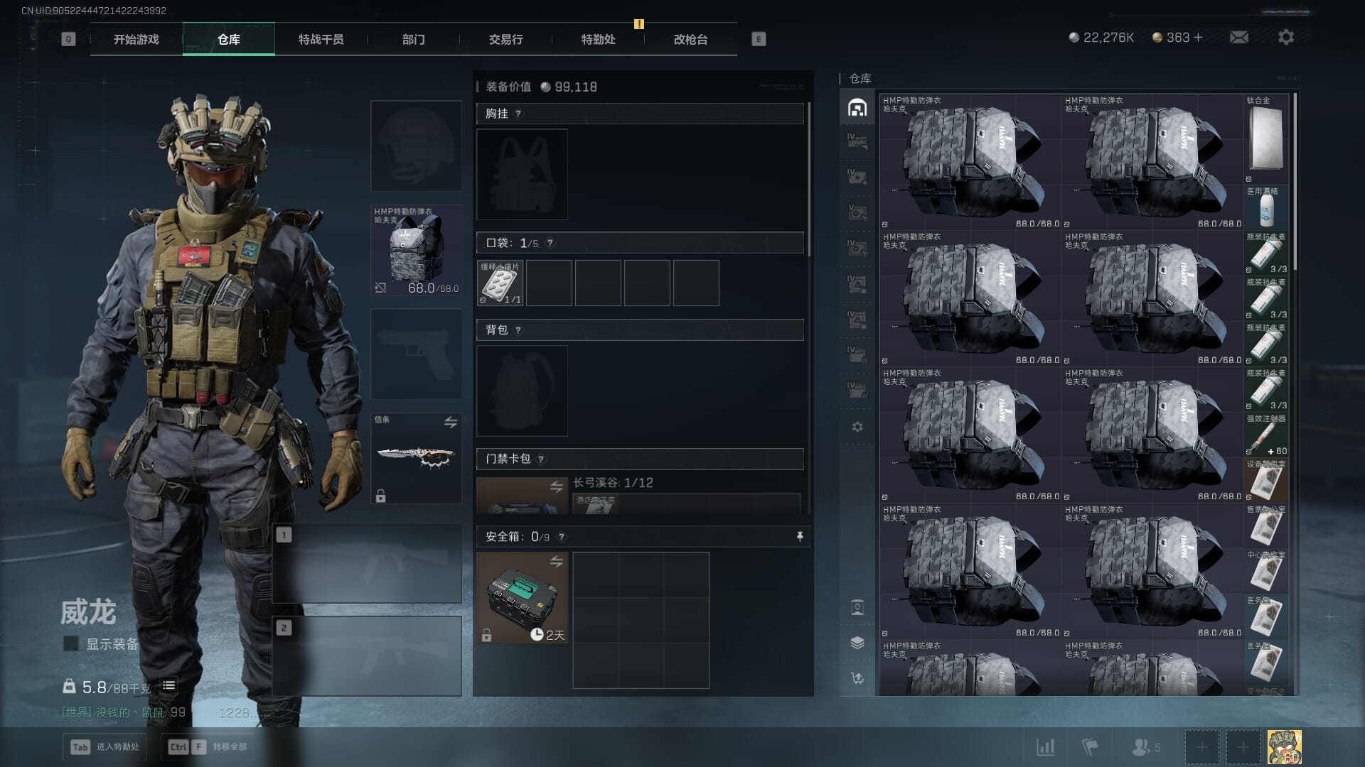 SJZCMW386973三角洲行动账号详情图9