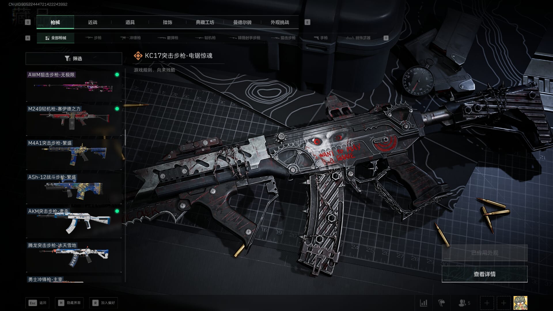 SJZCMW386973三角洲行动账号详情图30