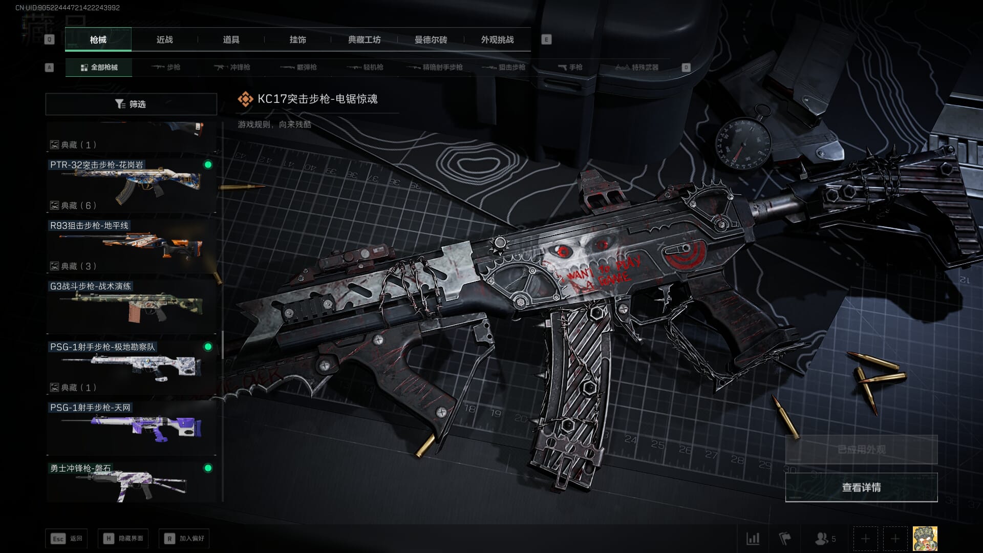 SJZCMW386973三角洲行动账号详情图38