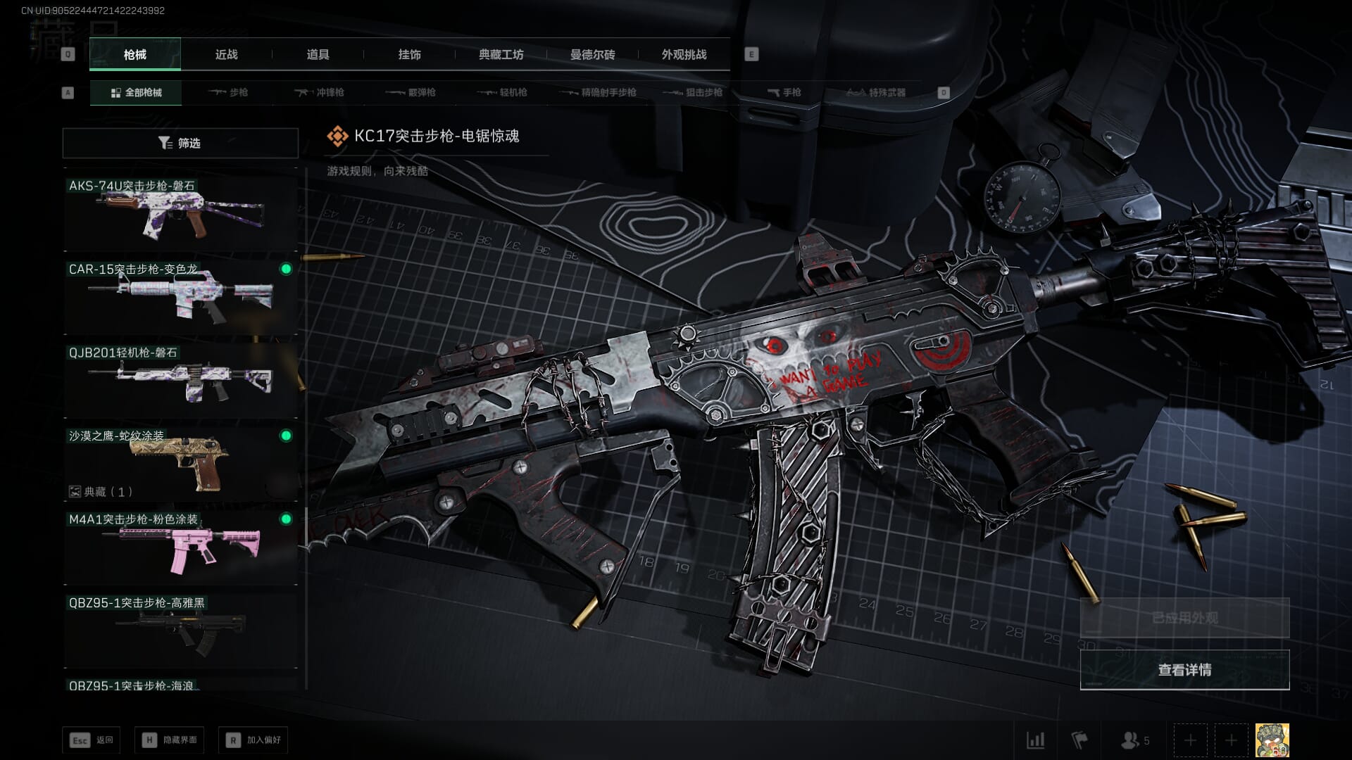 SJZCMW386973三角洲行动账号详情图41