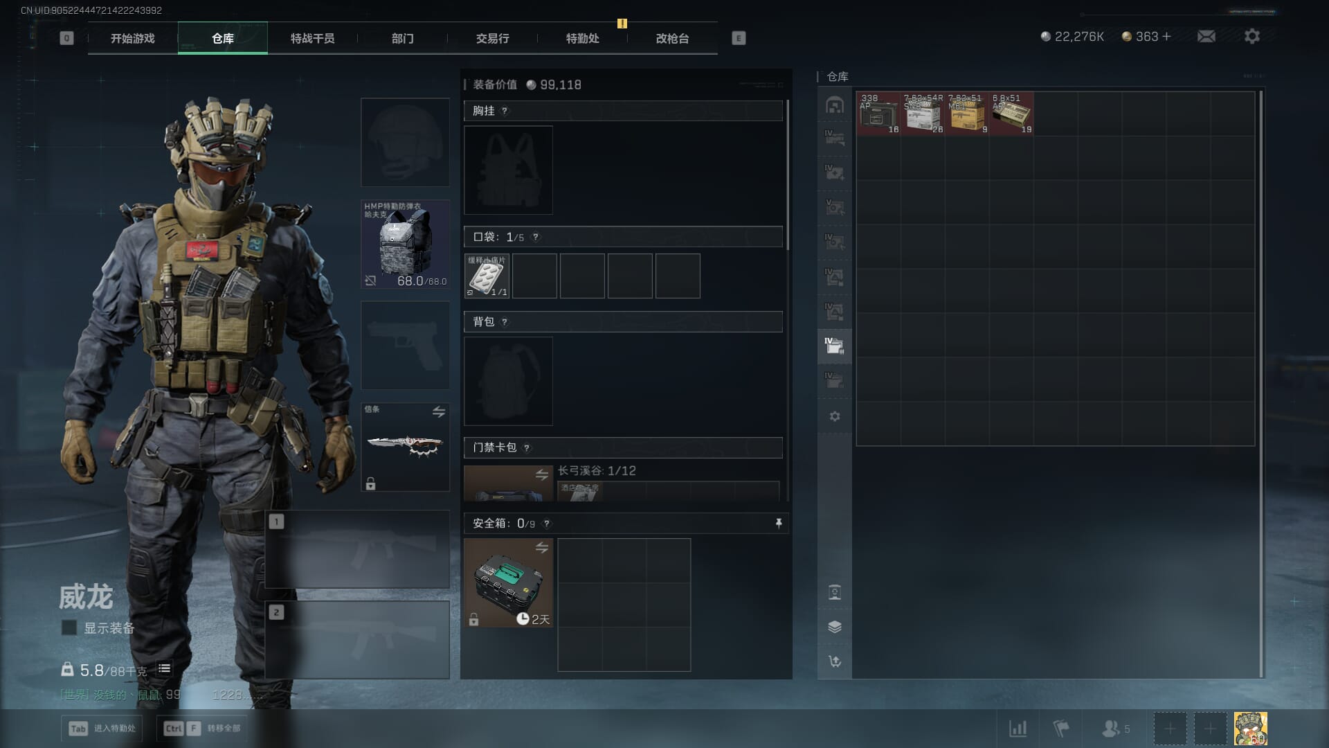 SJZCMW386973三角洲行动账号详情图18